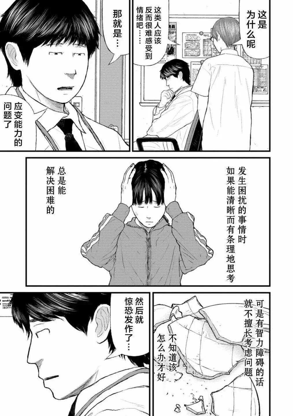 無法分割蛋糕的失足少年們 - 第07話 - 1