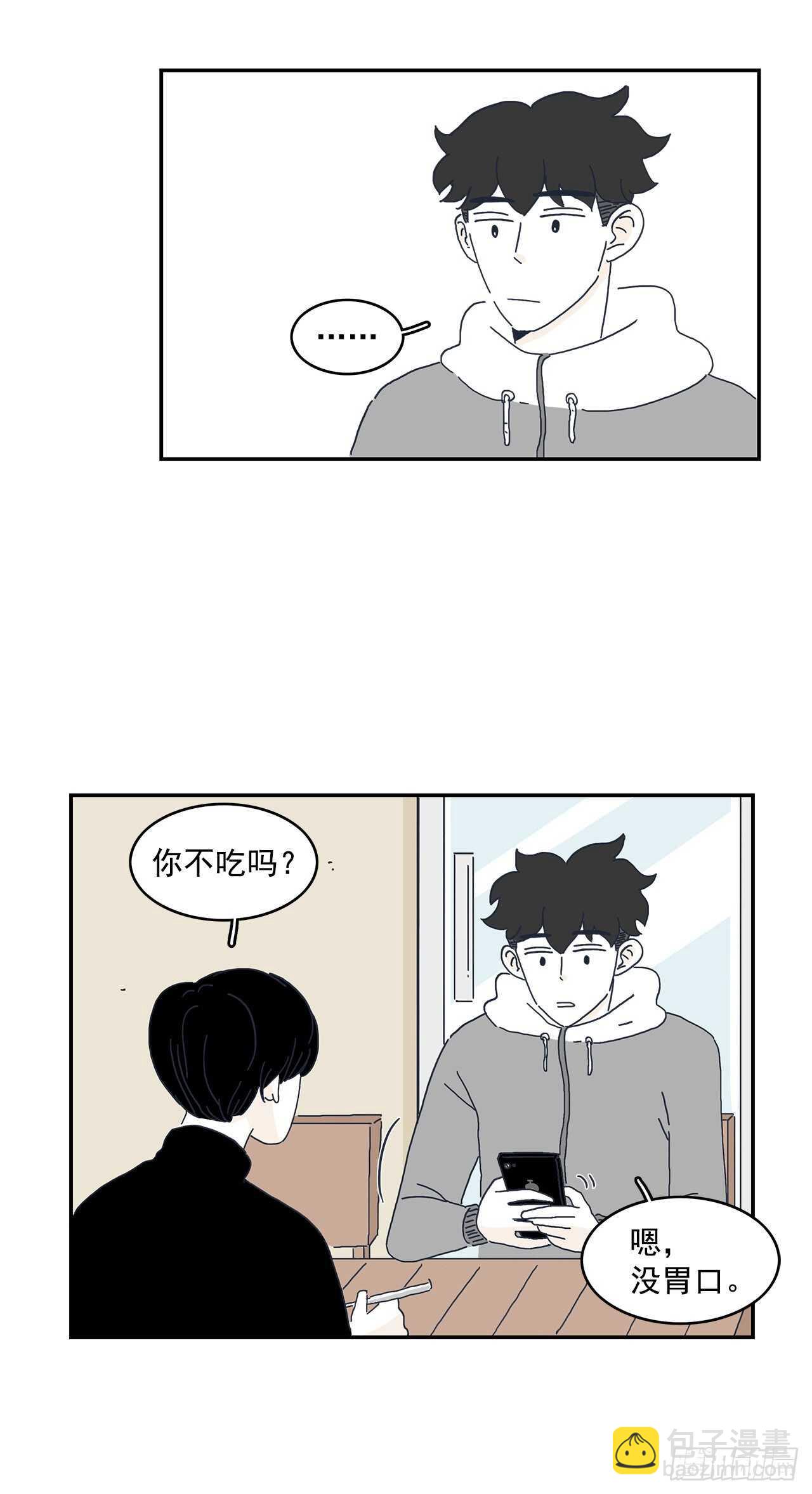 10.他好奇怪-第11话