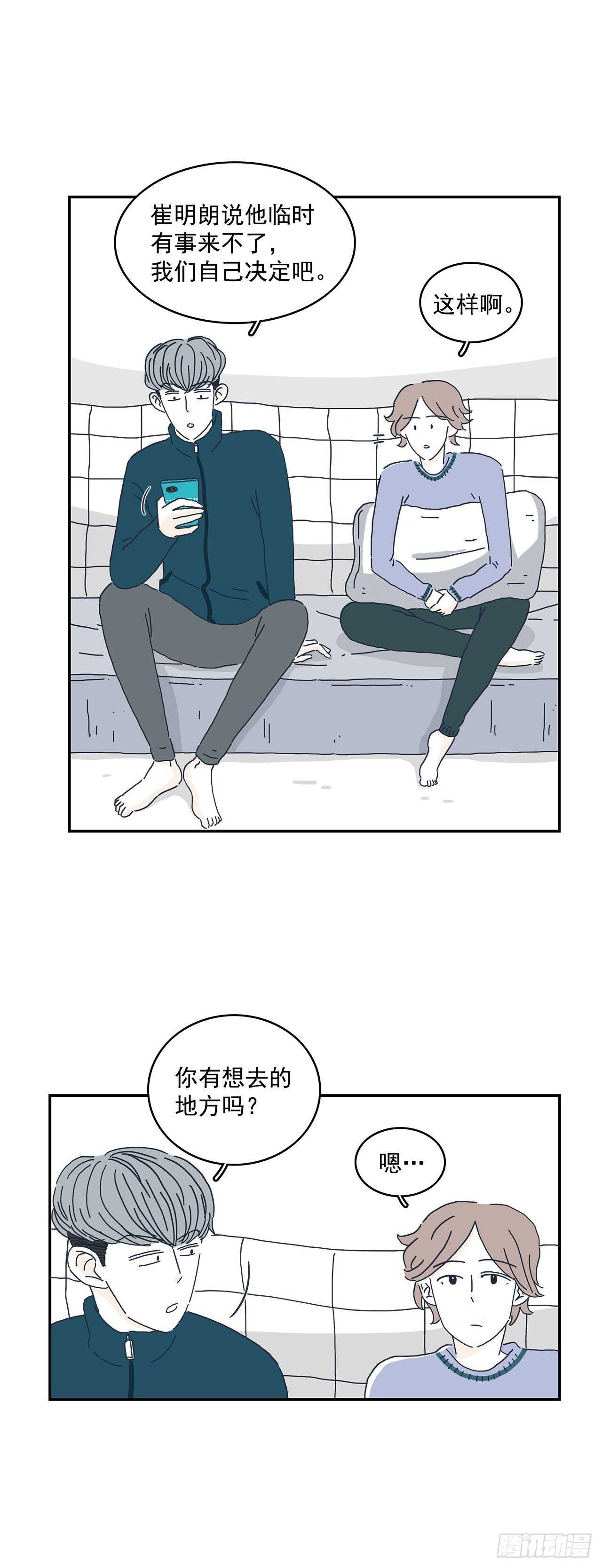 10.他好奇怪-第11话