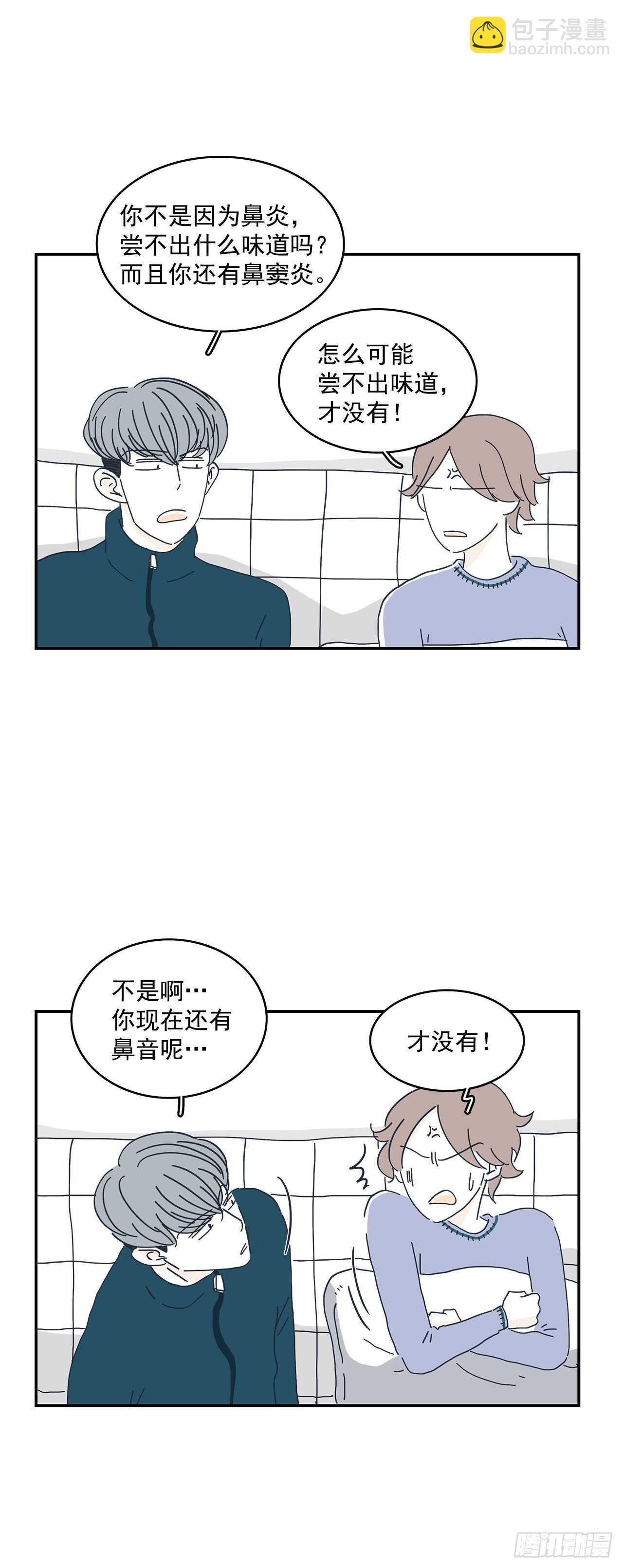 10.他好奇怪-第11话