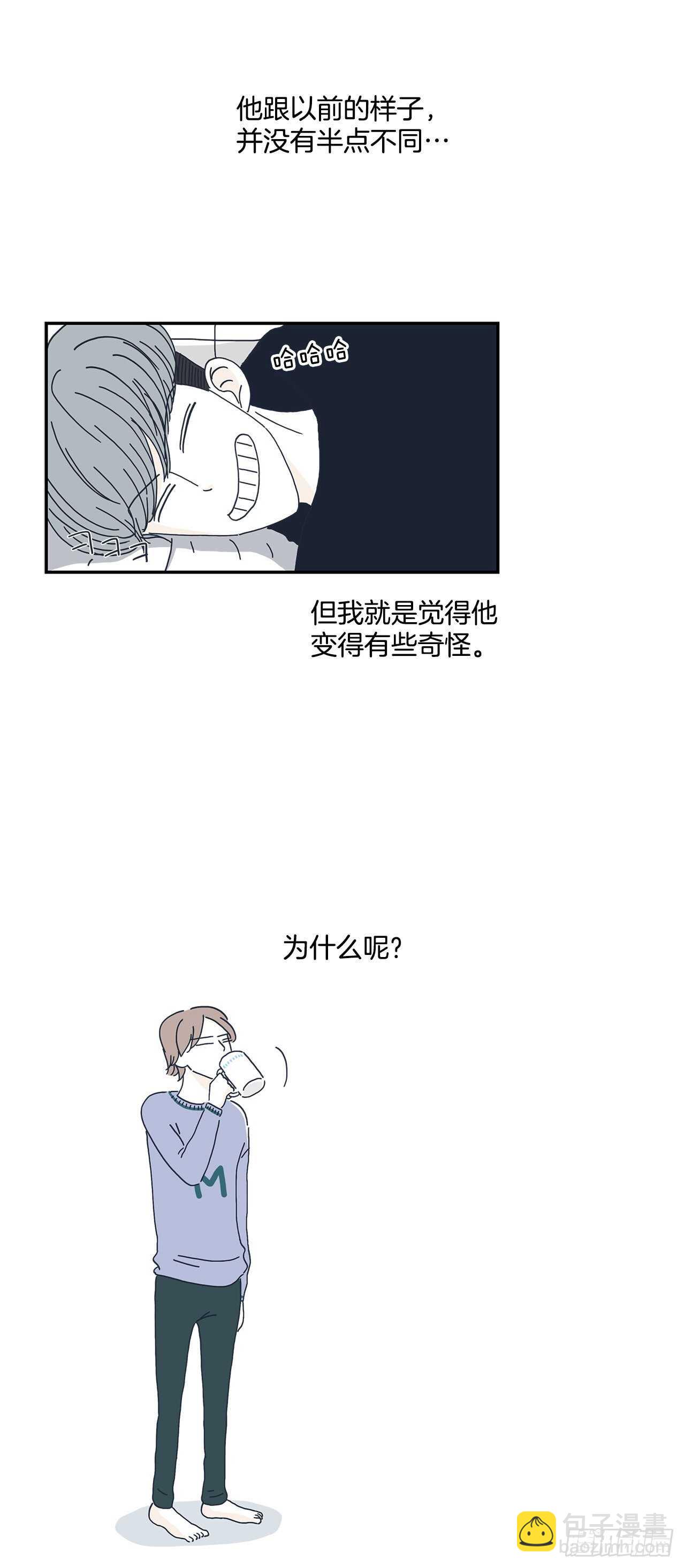 无法告白 - 10.他好奇怪 - 3