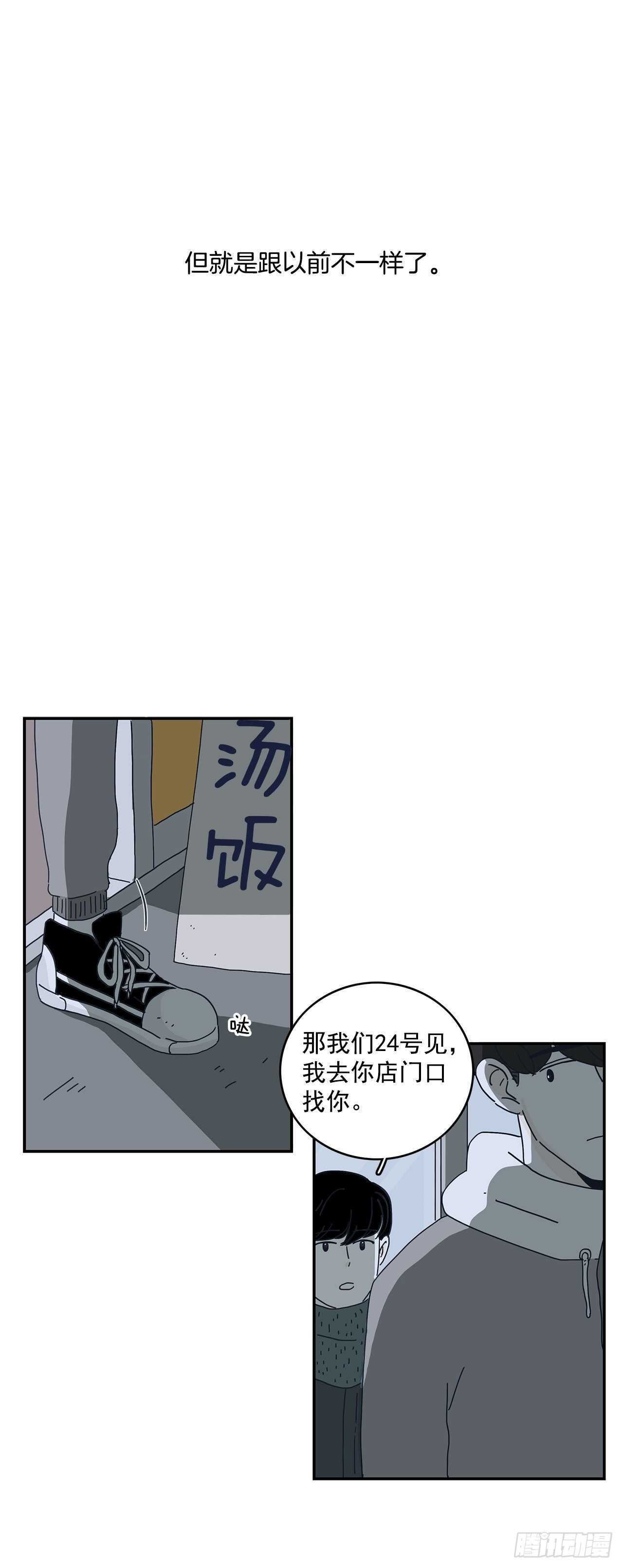 10.他好奇怪-第11话