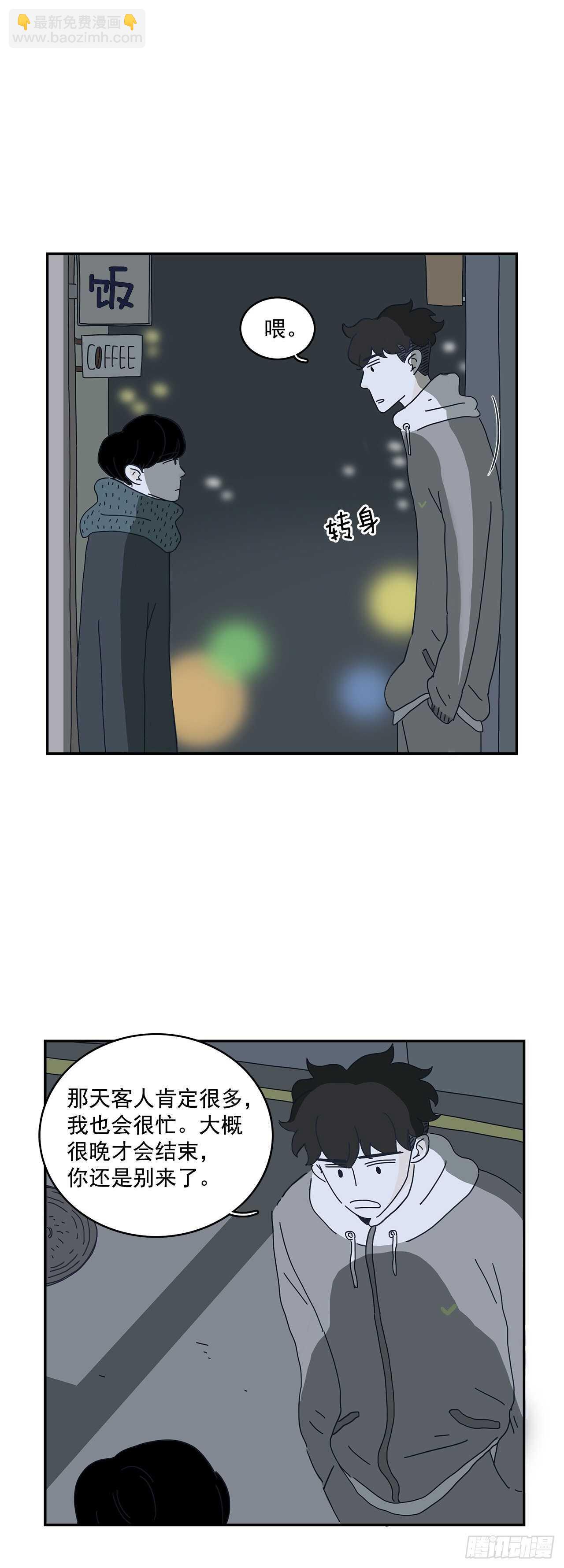 10.他好奇怪-第11话