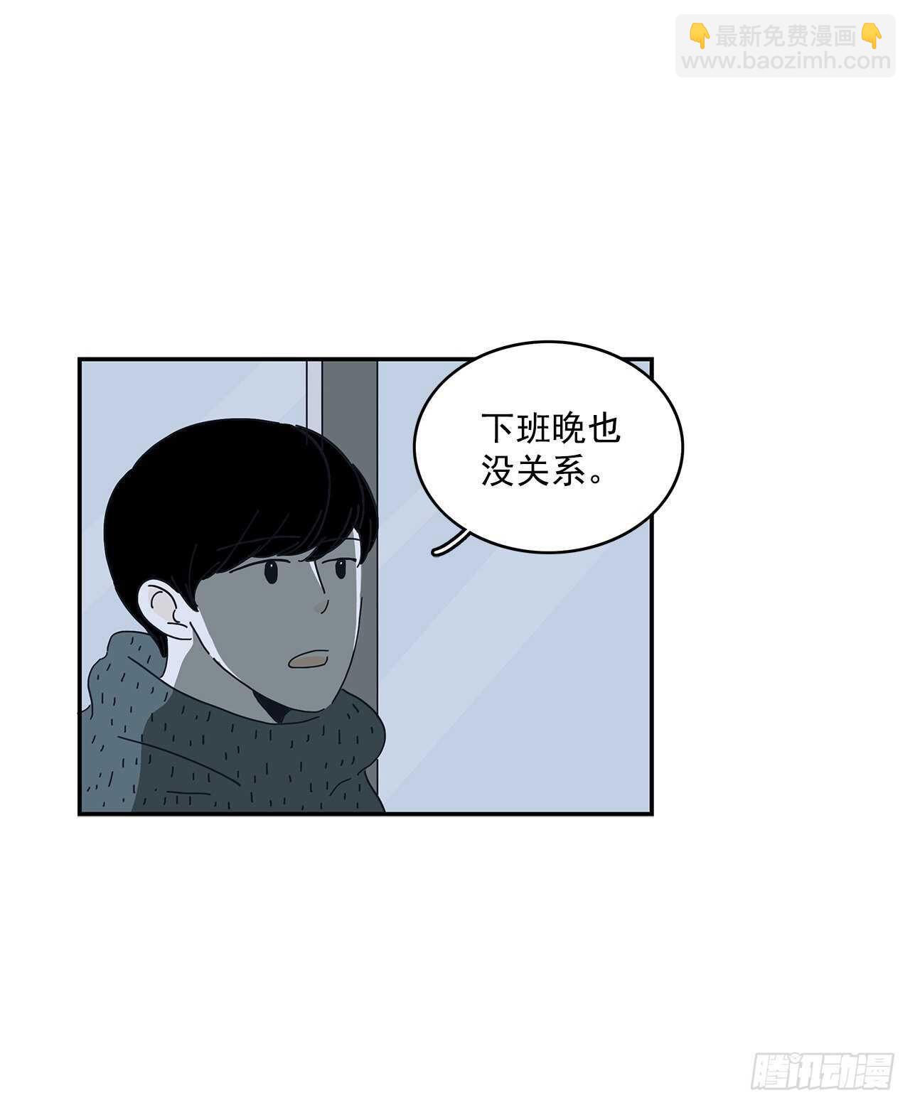 10.他好奇怪-第11话