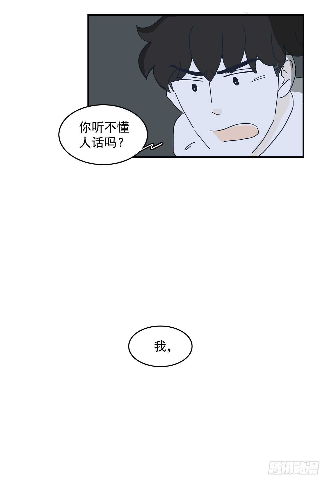 10.他好奇怪-第11话