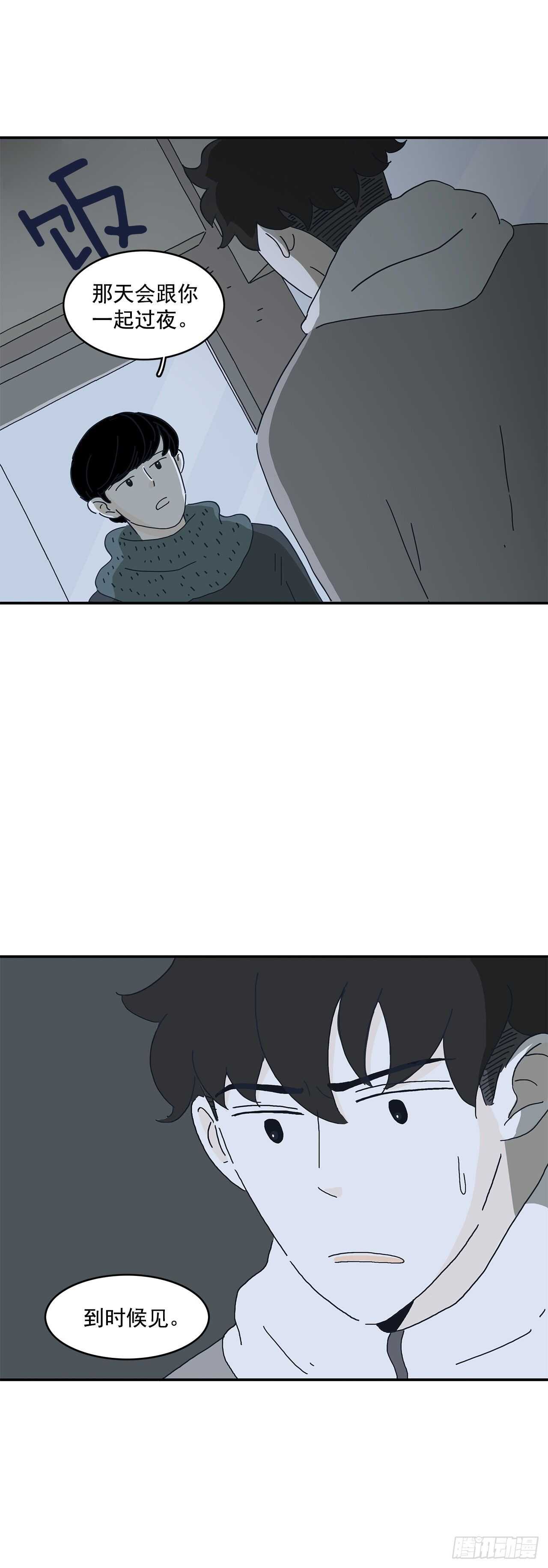 10.他好奇怪-第11话