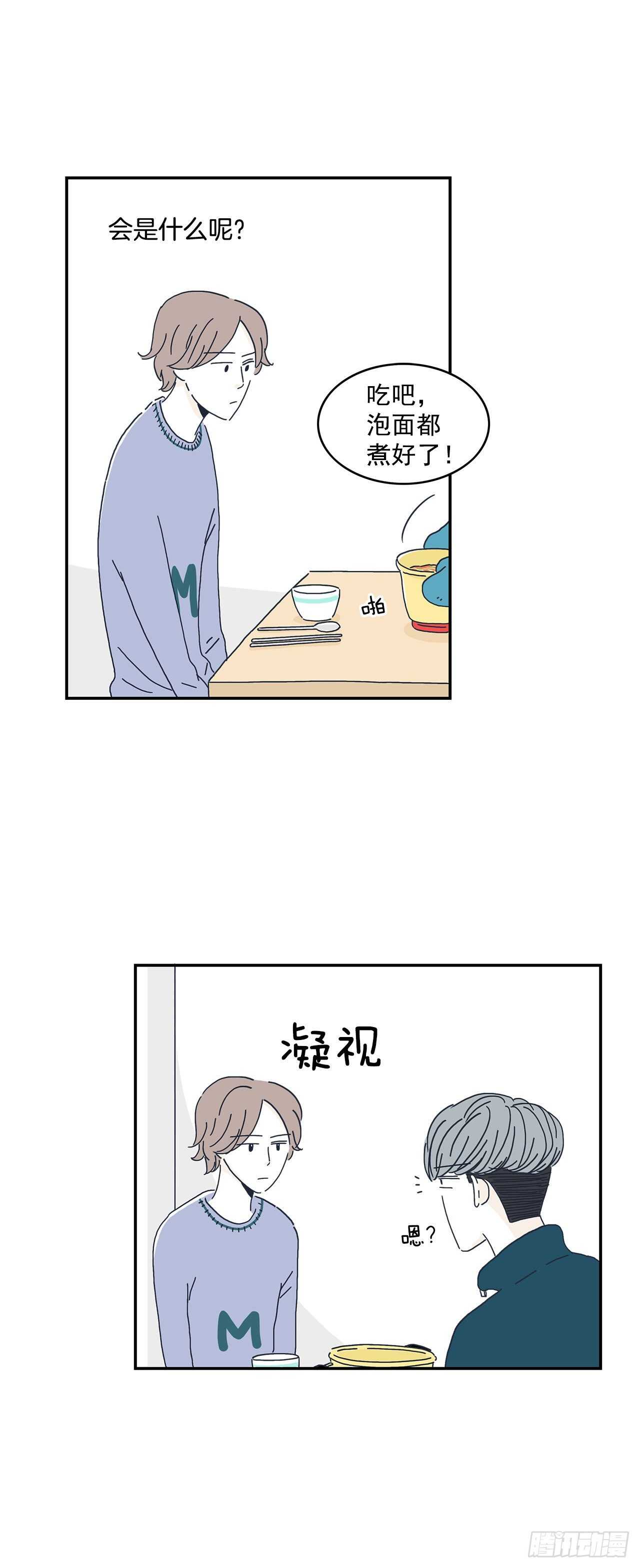 10.他好奇怪-第11话