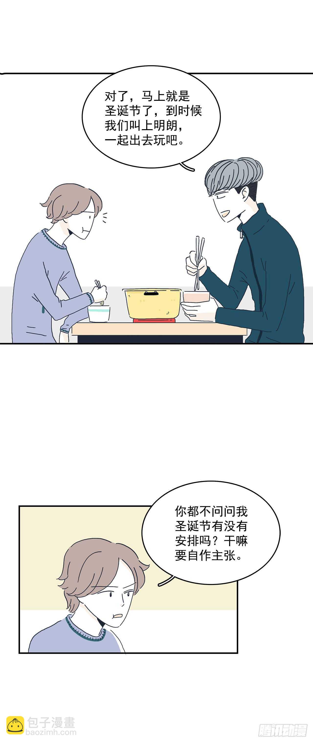 10.他好奇怪-第11话