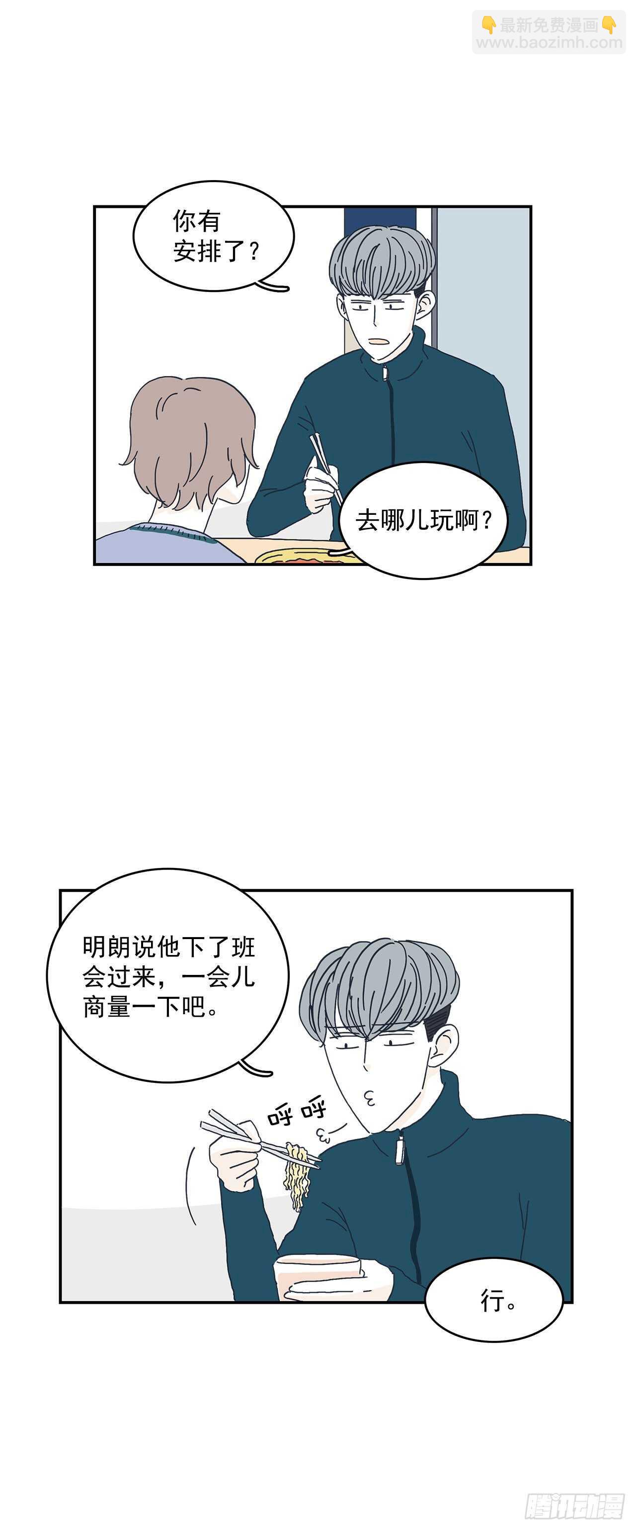 10.他好奇怪-第11话