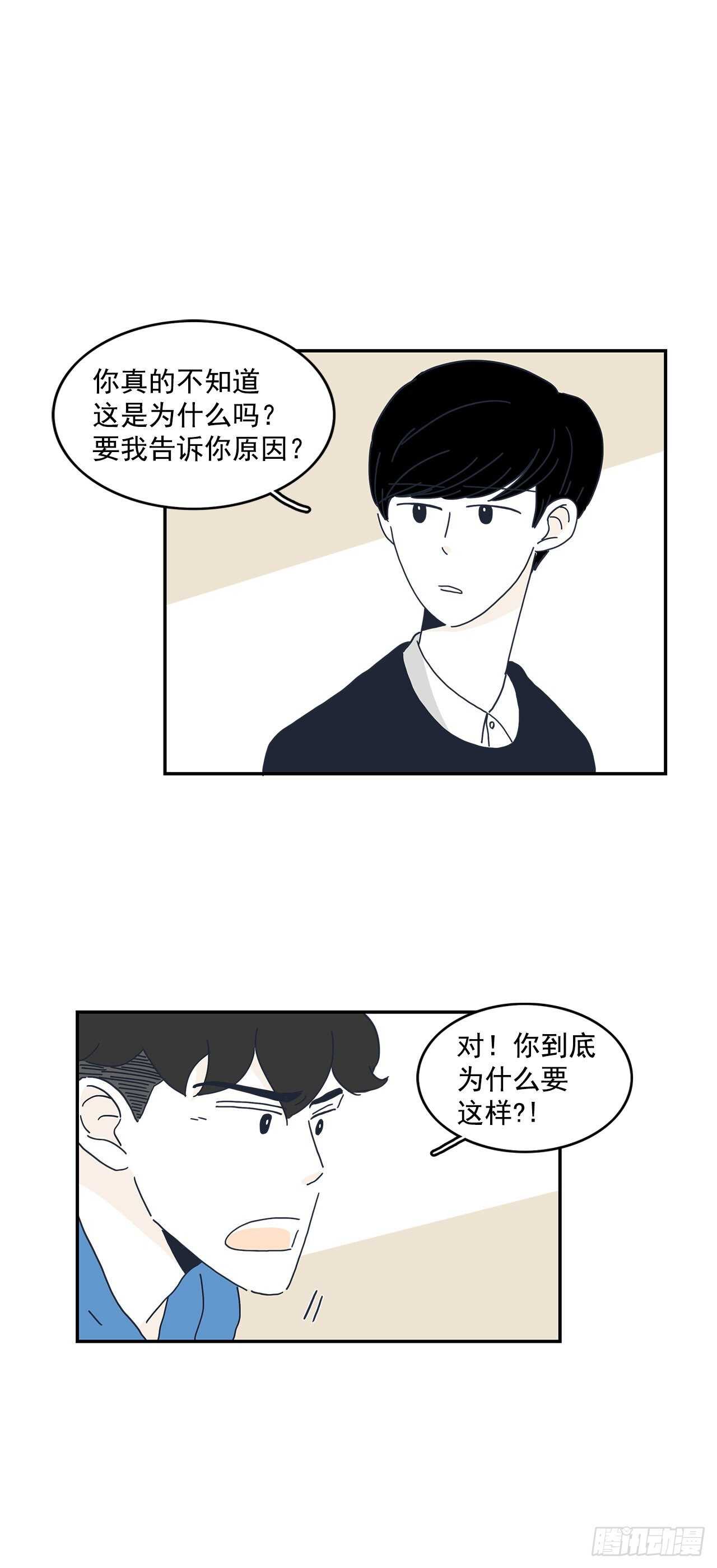 12.崔明朗失联了？-第13话