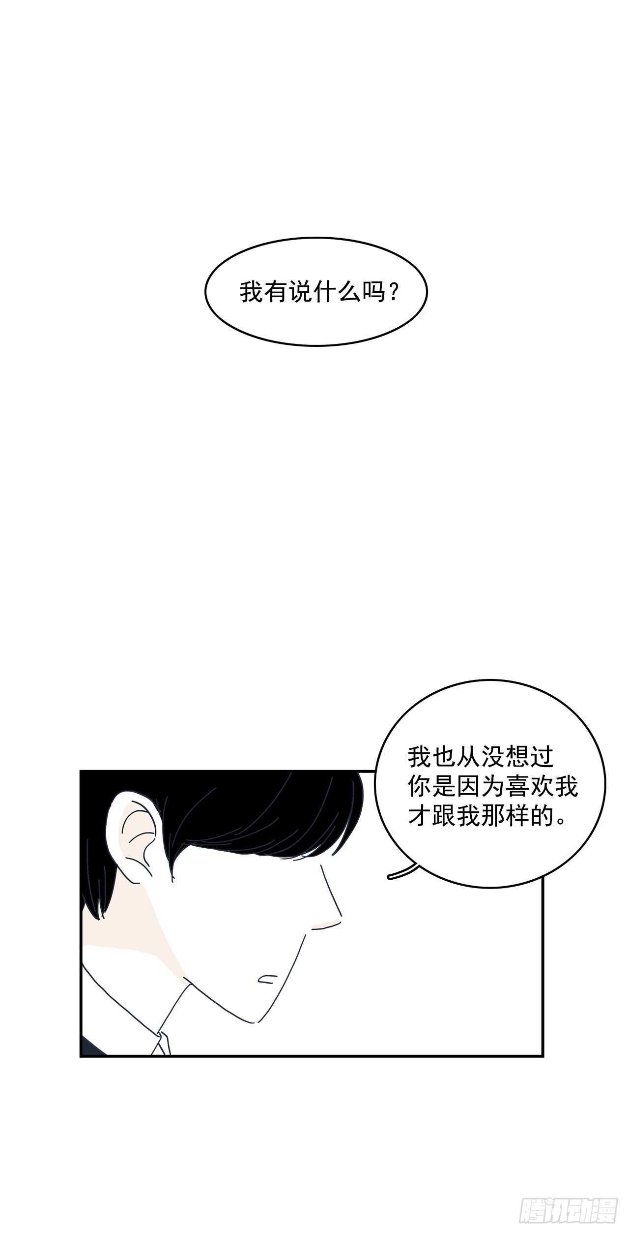 12.崔明朗失联了？-第13话