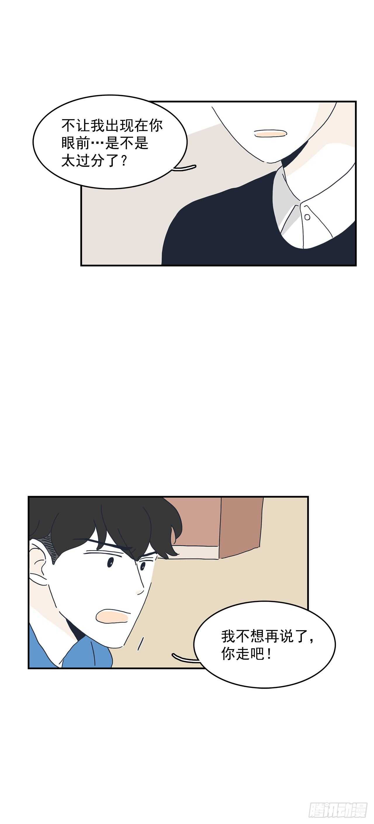 12.崔明朗失联了？-第13话