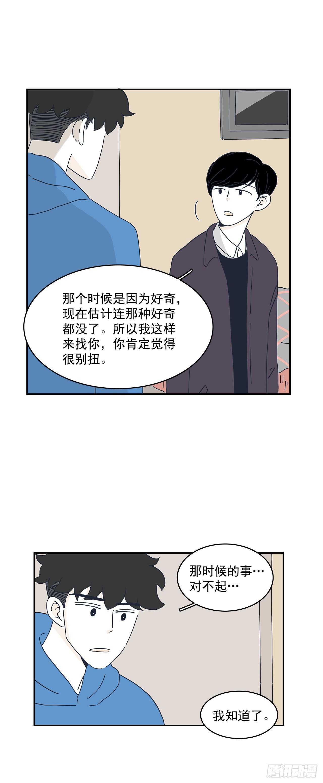 12.崔明朗失联了？-第13话