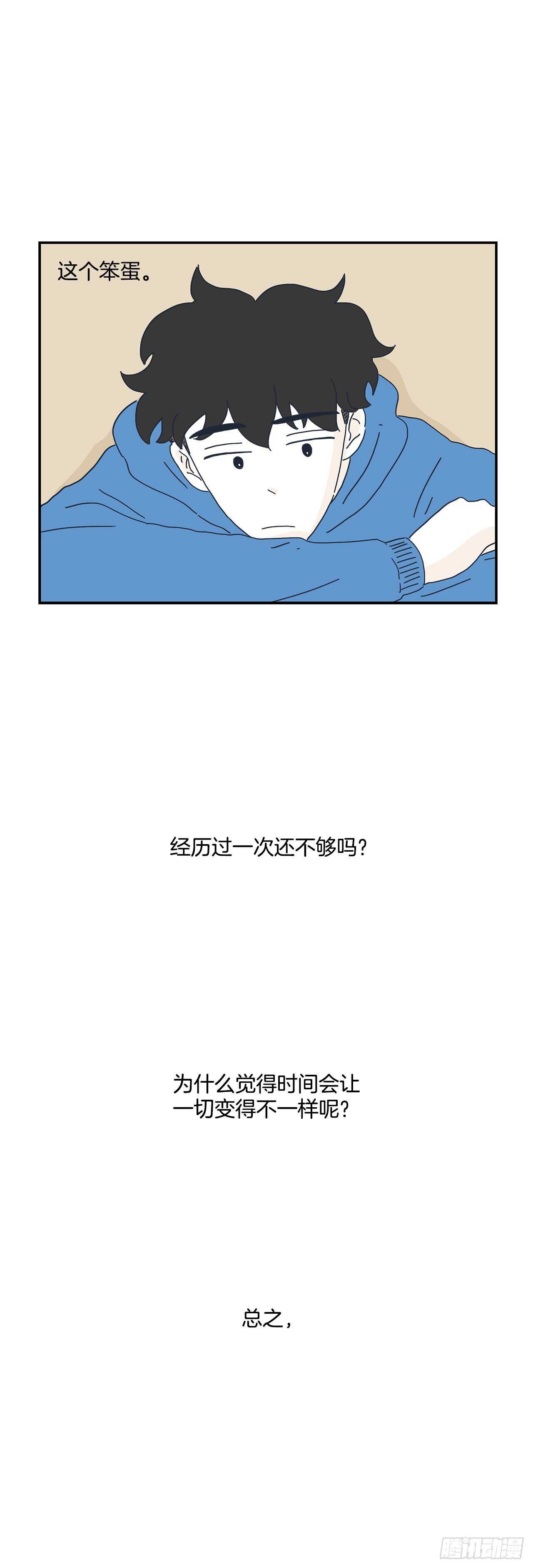 12.崔明朗失联了？-第13话