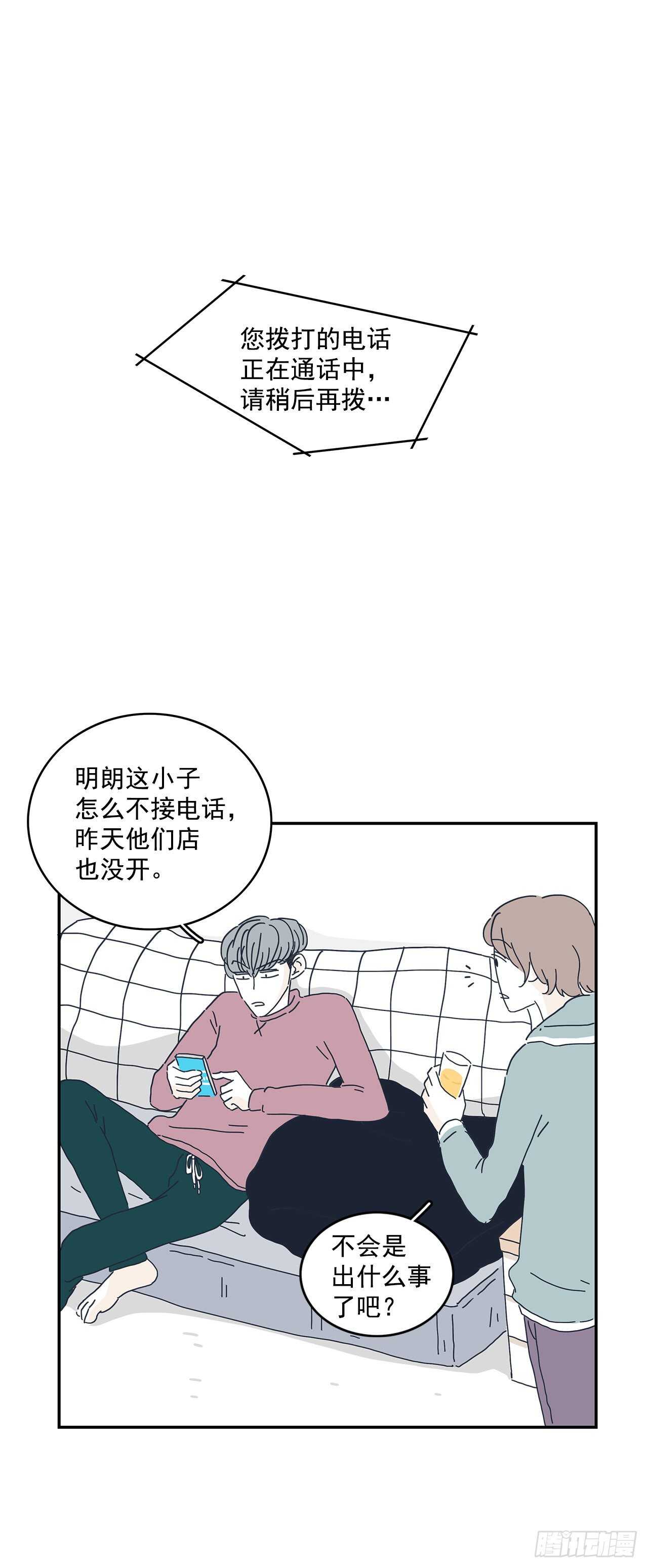 12.崔明朗失联了？-第13话