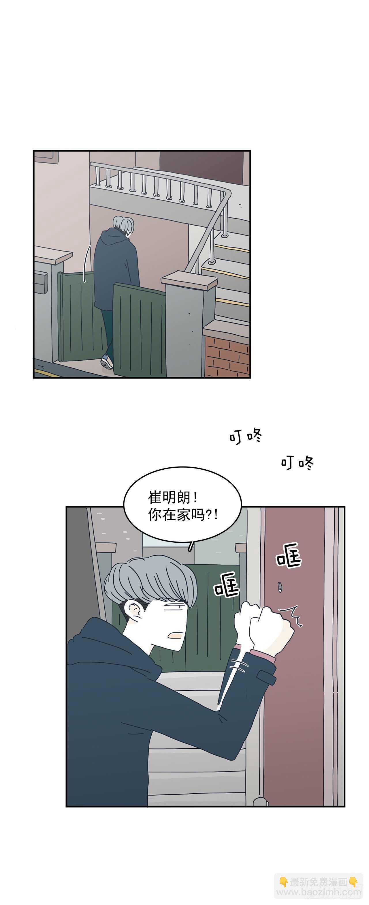 12.崔明朗失联了？-第13话