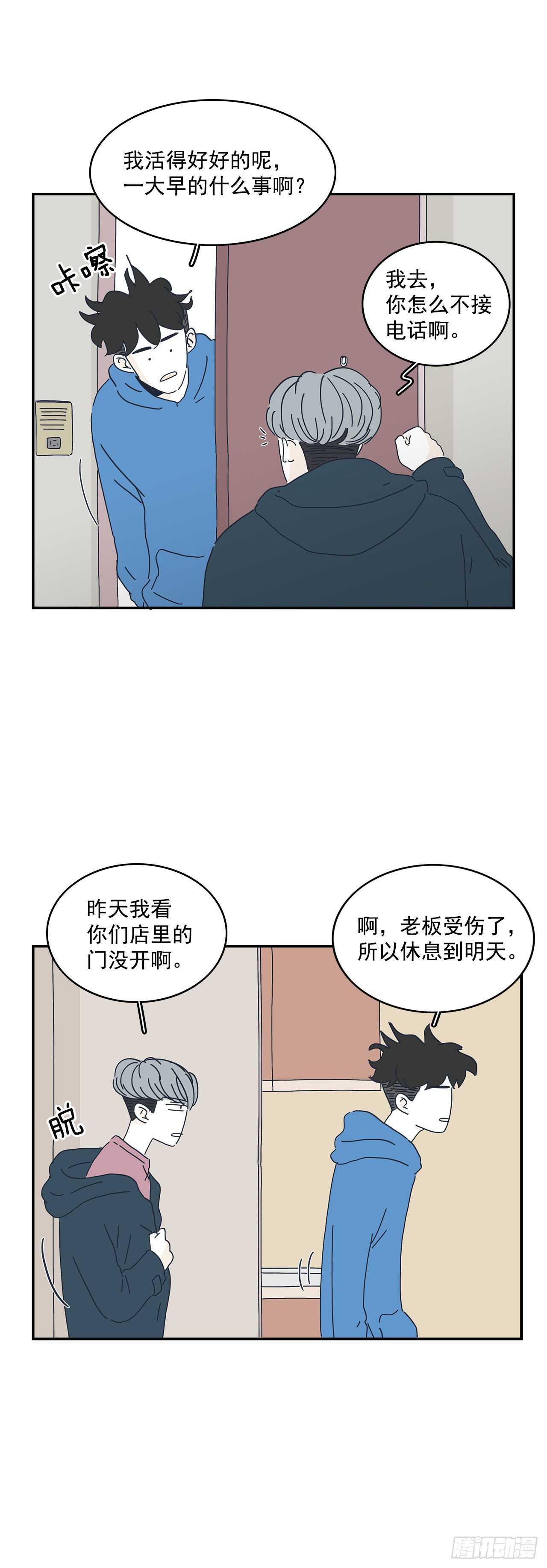 12.崔明朗失联了？-第13话