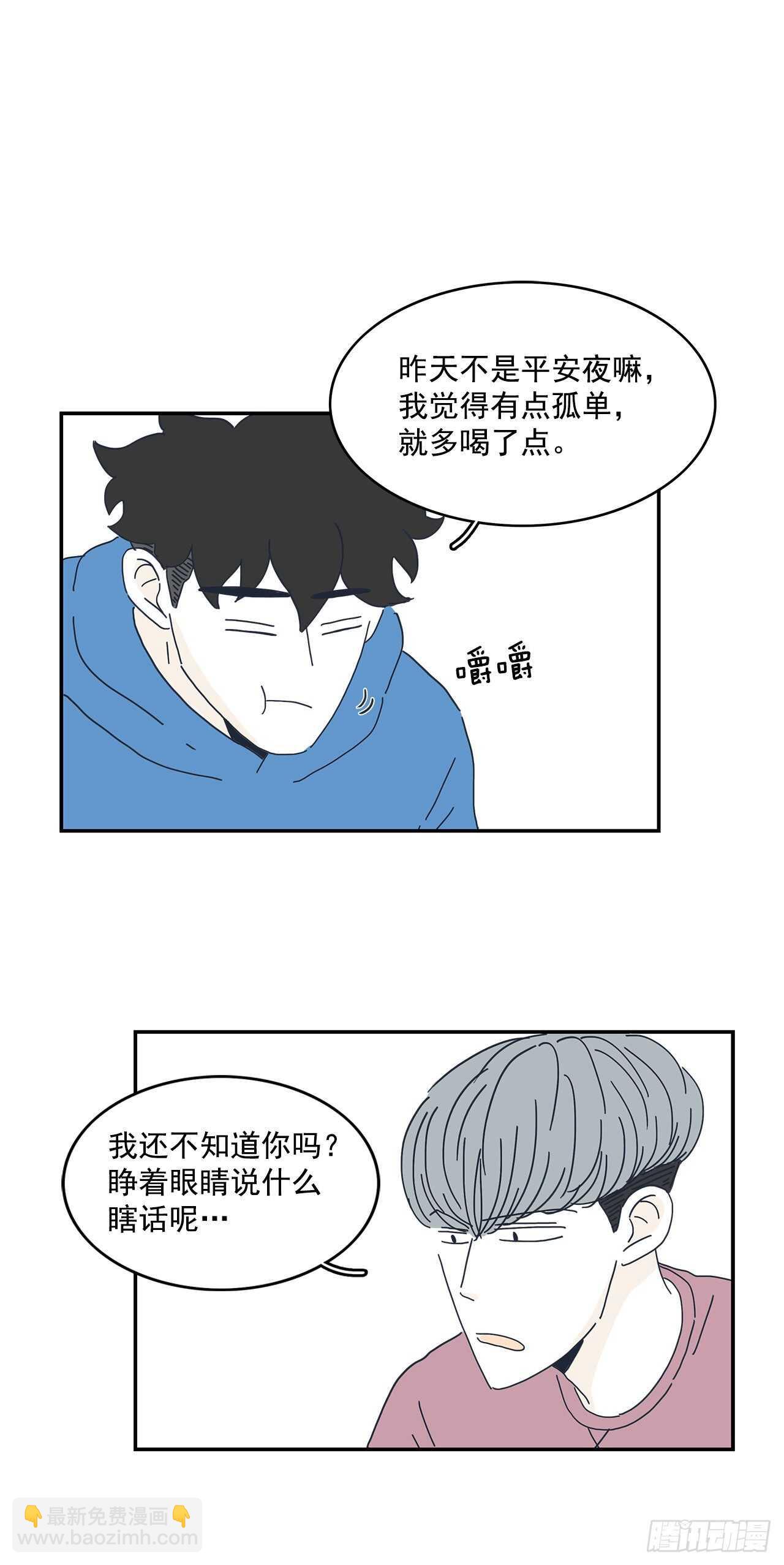 12.崔明朗失联了？-第13话