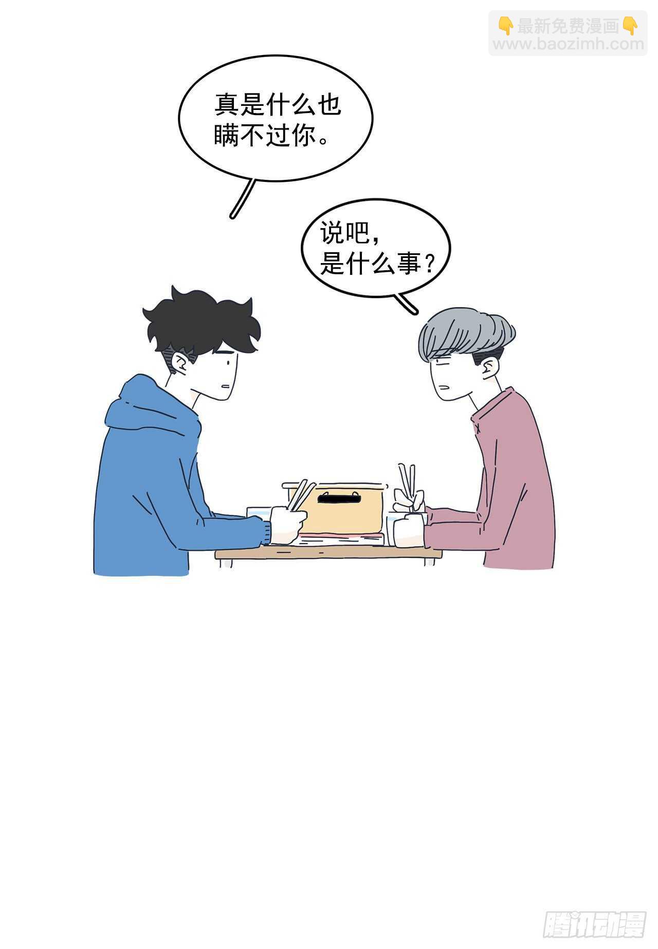 12.崔明朗失联了？-第13话