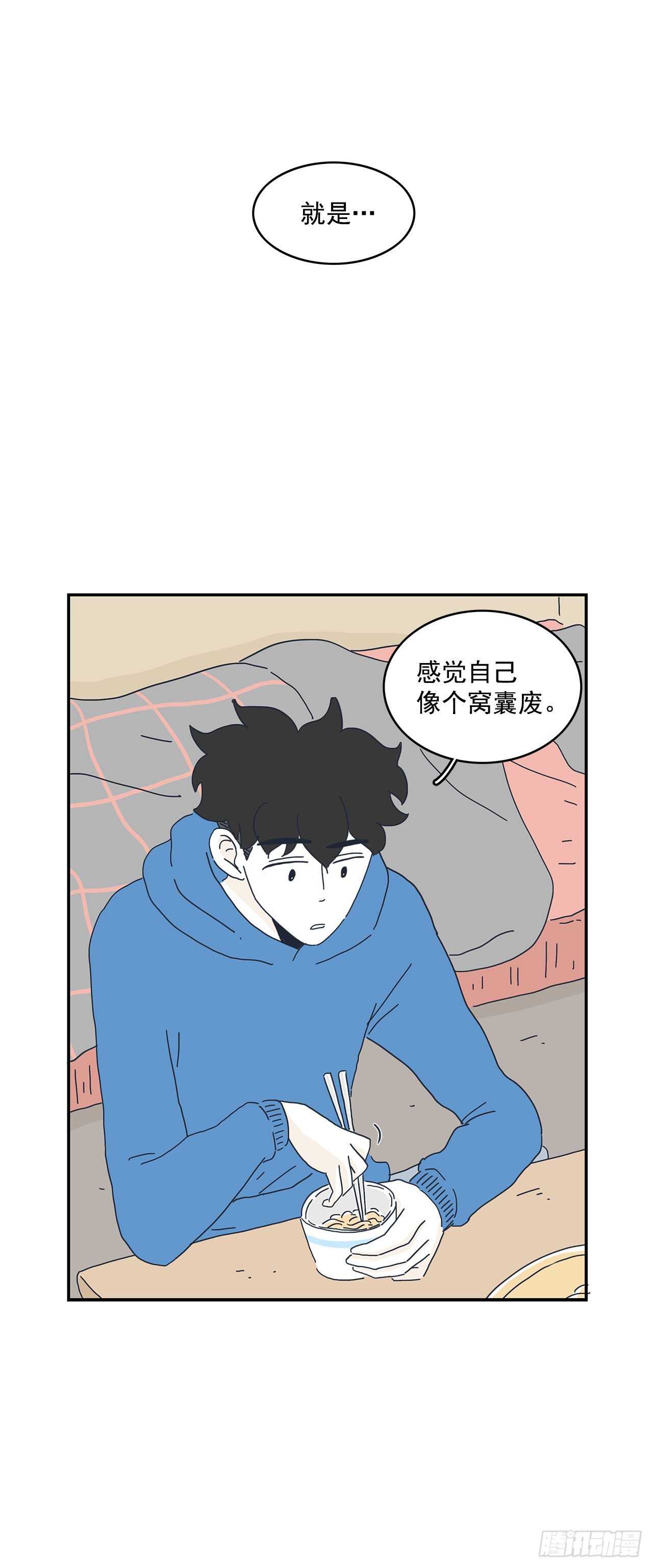 12.崔明朗失联了？-第13话