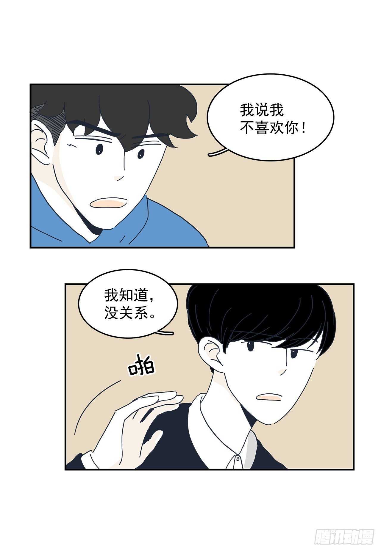 12.崔明朗失联了？-第13话