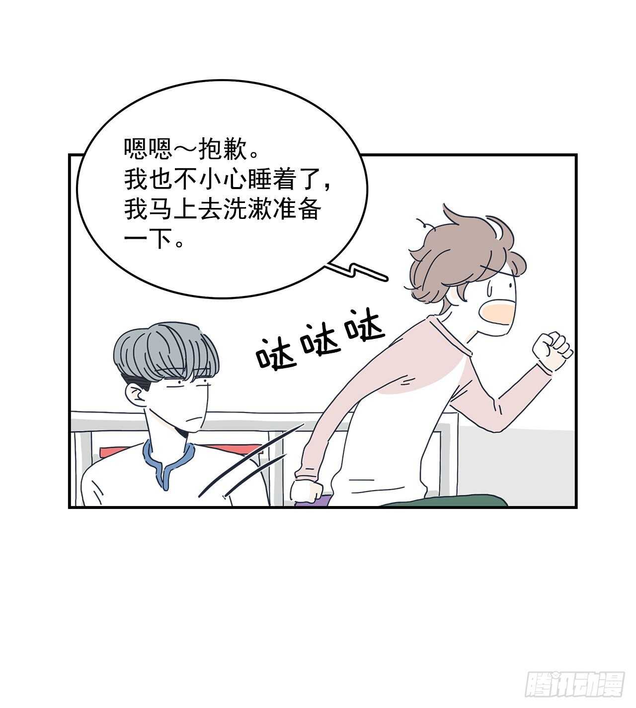 14.去看日出啦！-第15话