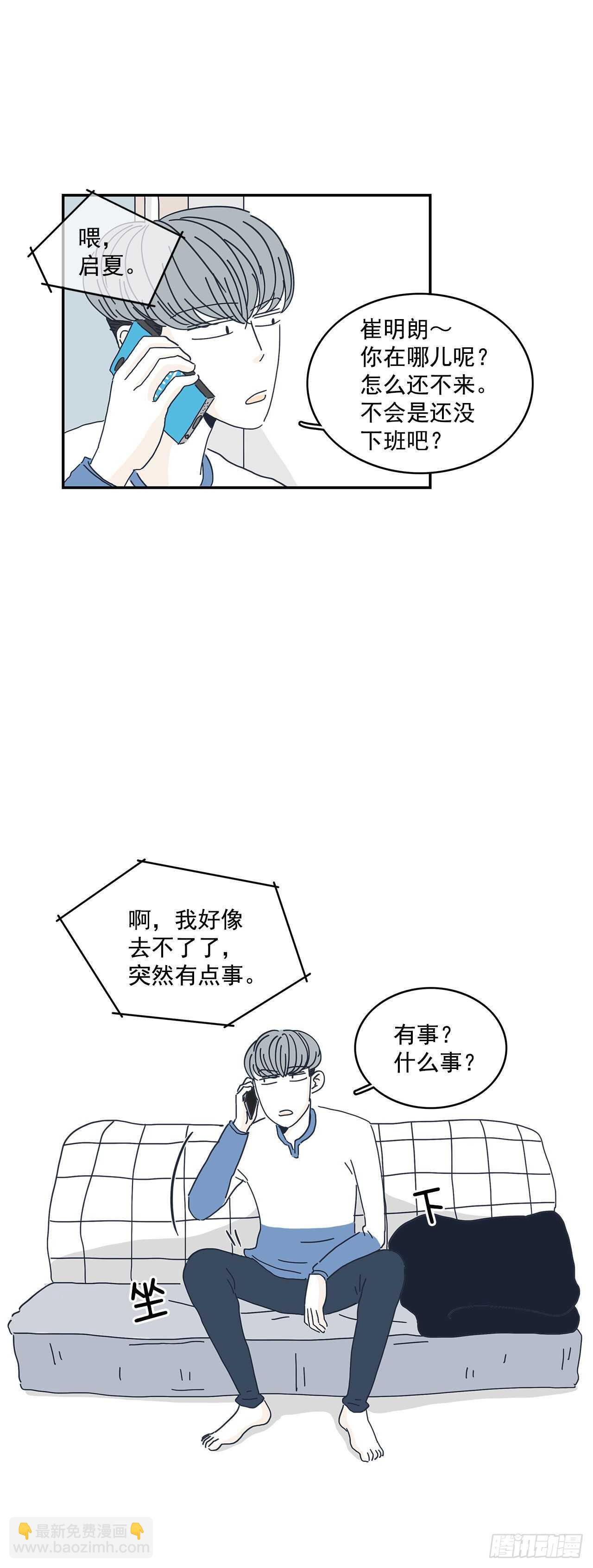 14.去看日出啦！-第15话