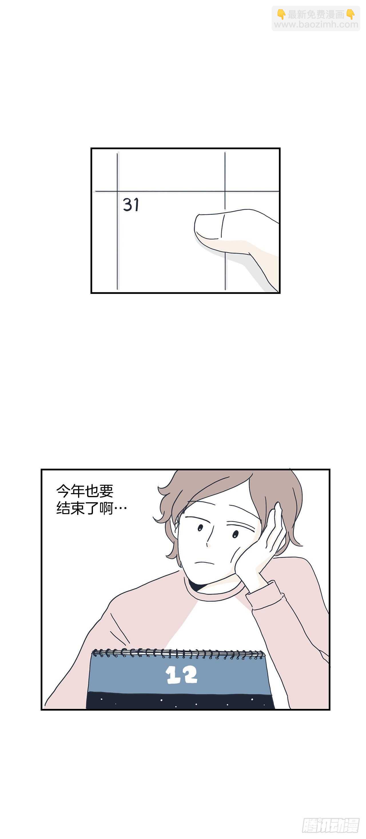 14.去看日出啦！-第15话