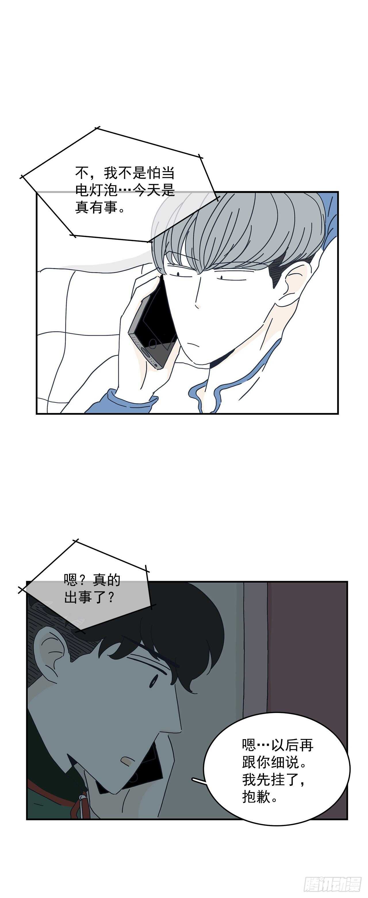 14.去看日出啦！-第15话