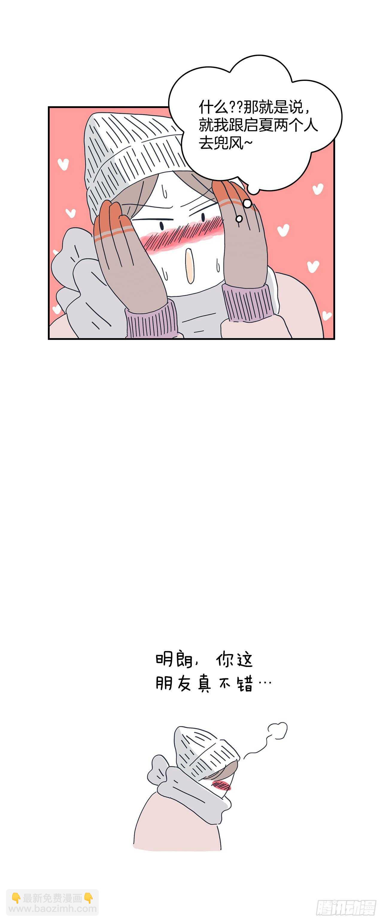 14.去看日出啦！-第15话