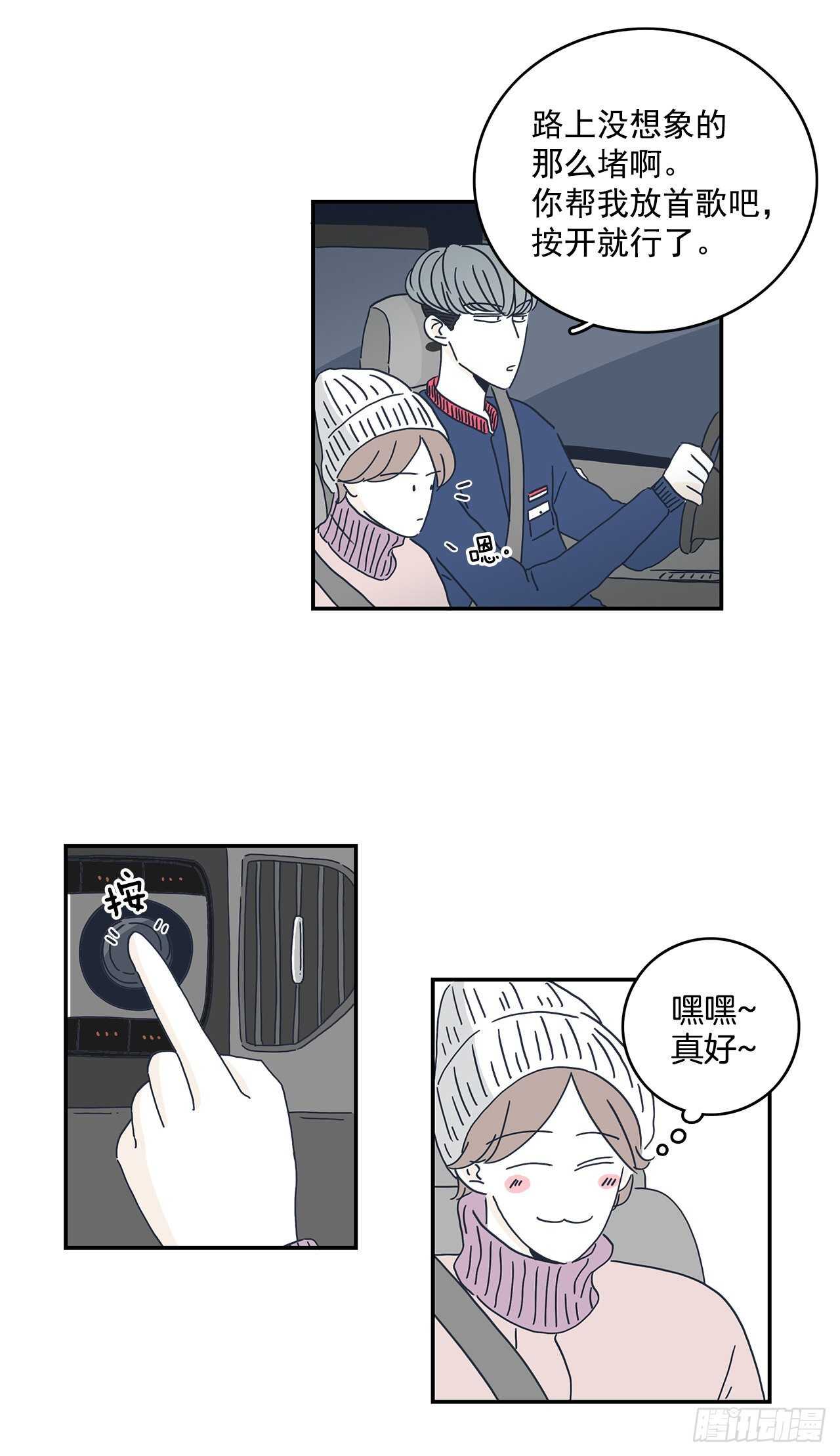 14.去看日出啦！-第15话