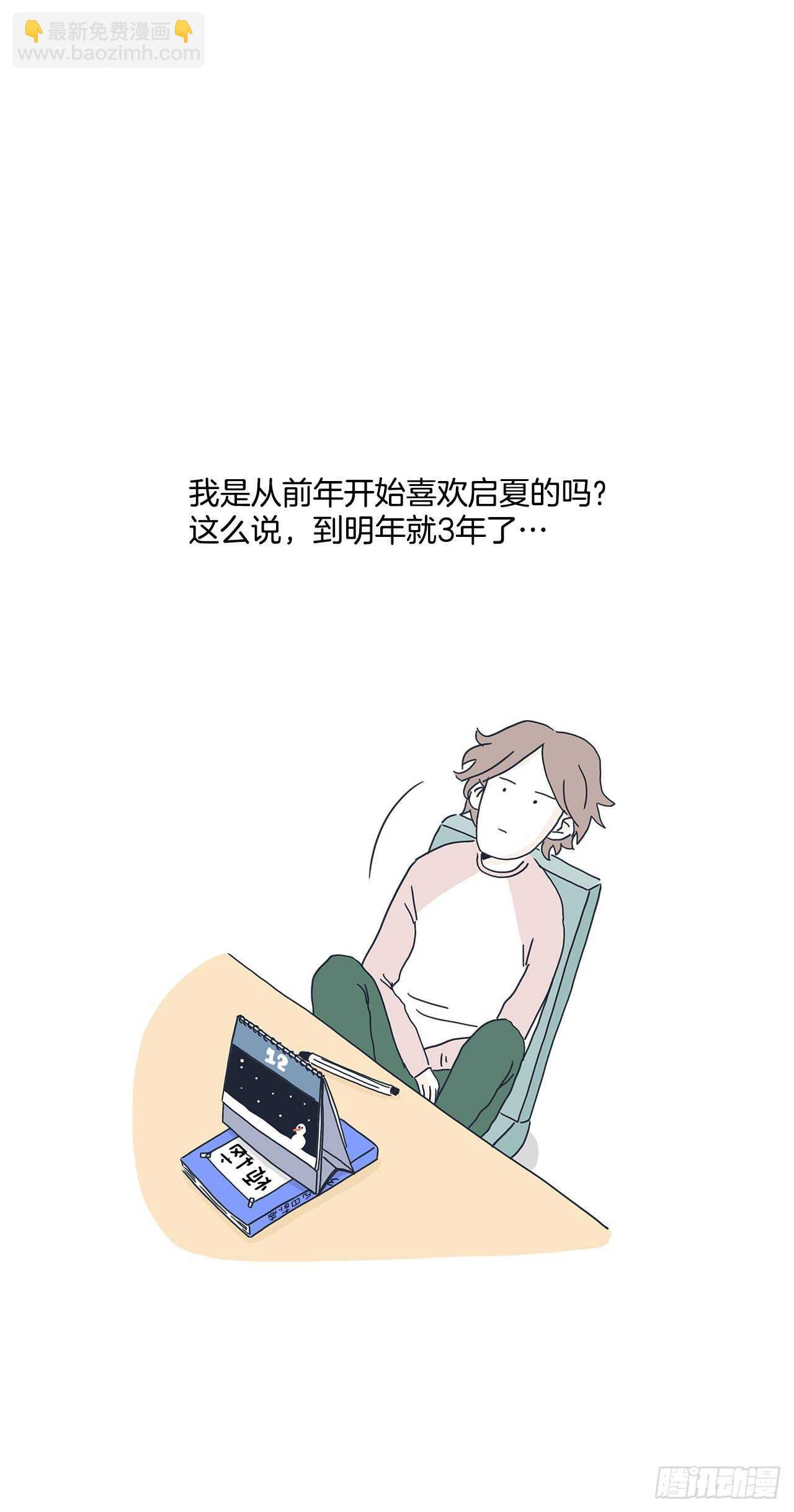 14.去看日出啦！-第15话