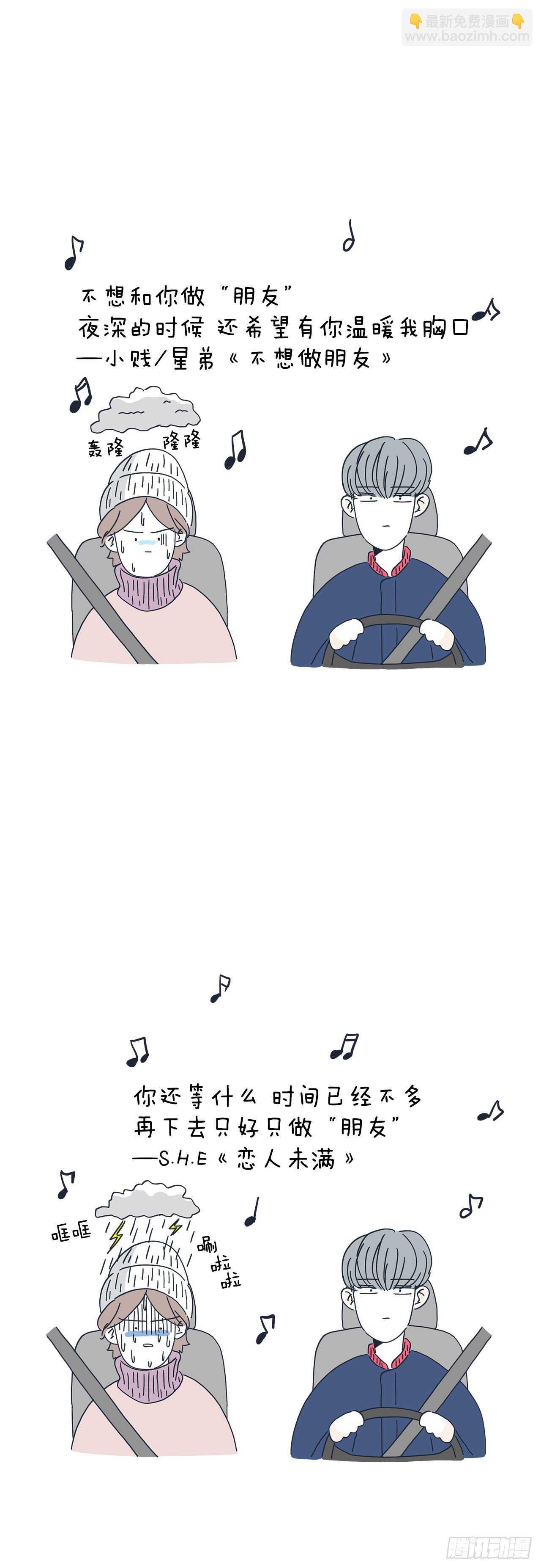 14.去看日出啦！-第15话