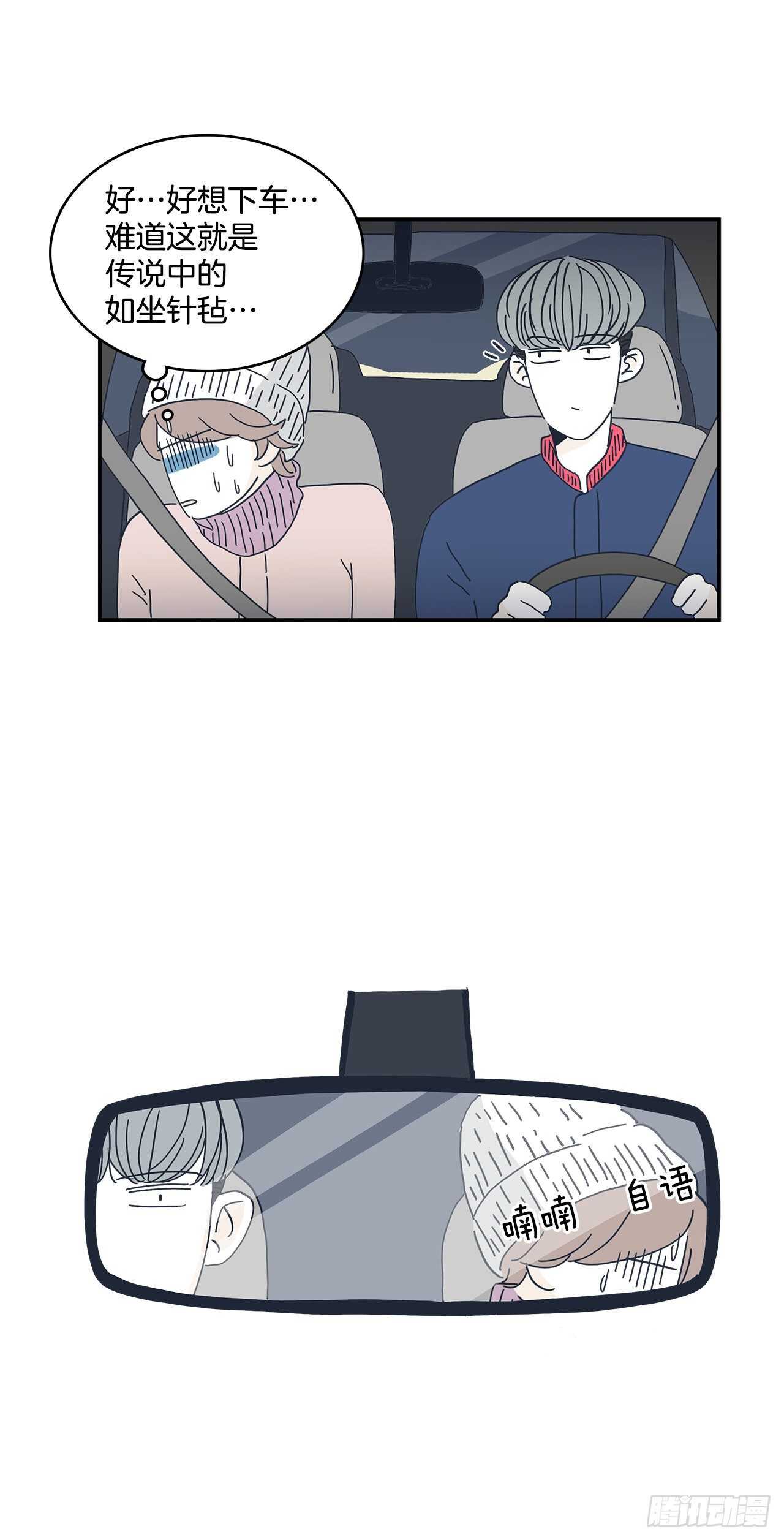 14.去看日出啦！-第15话