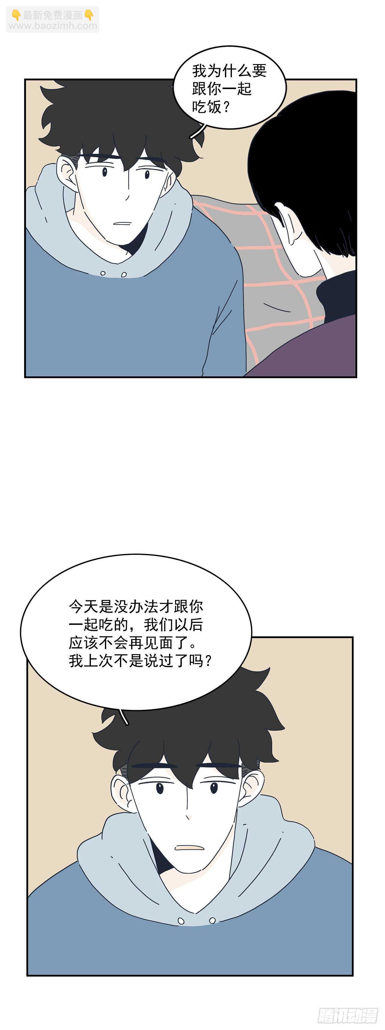 16.我们不要再见了！-第17话