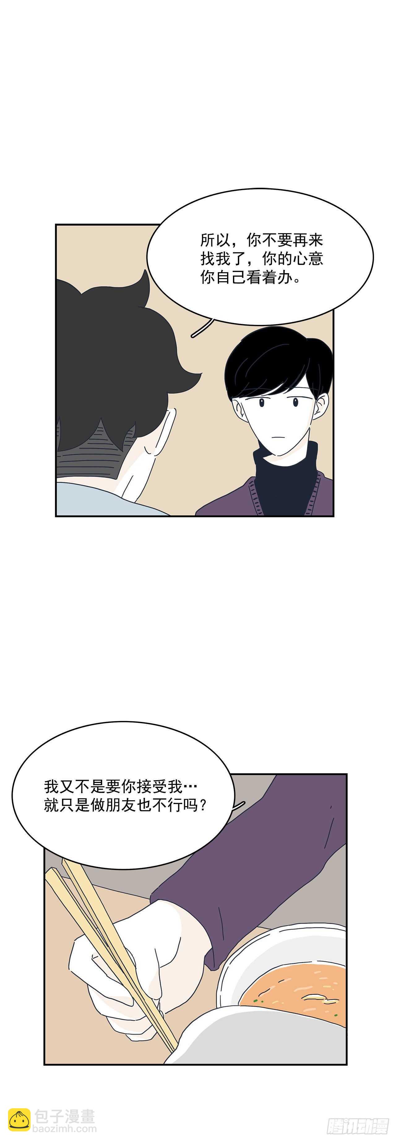 16.我们不要再见了！-第17话