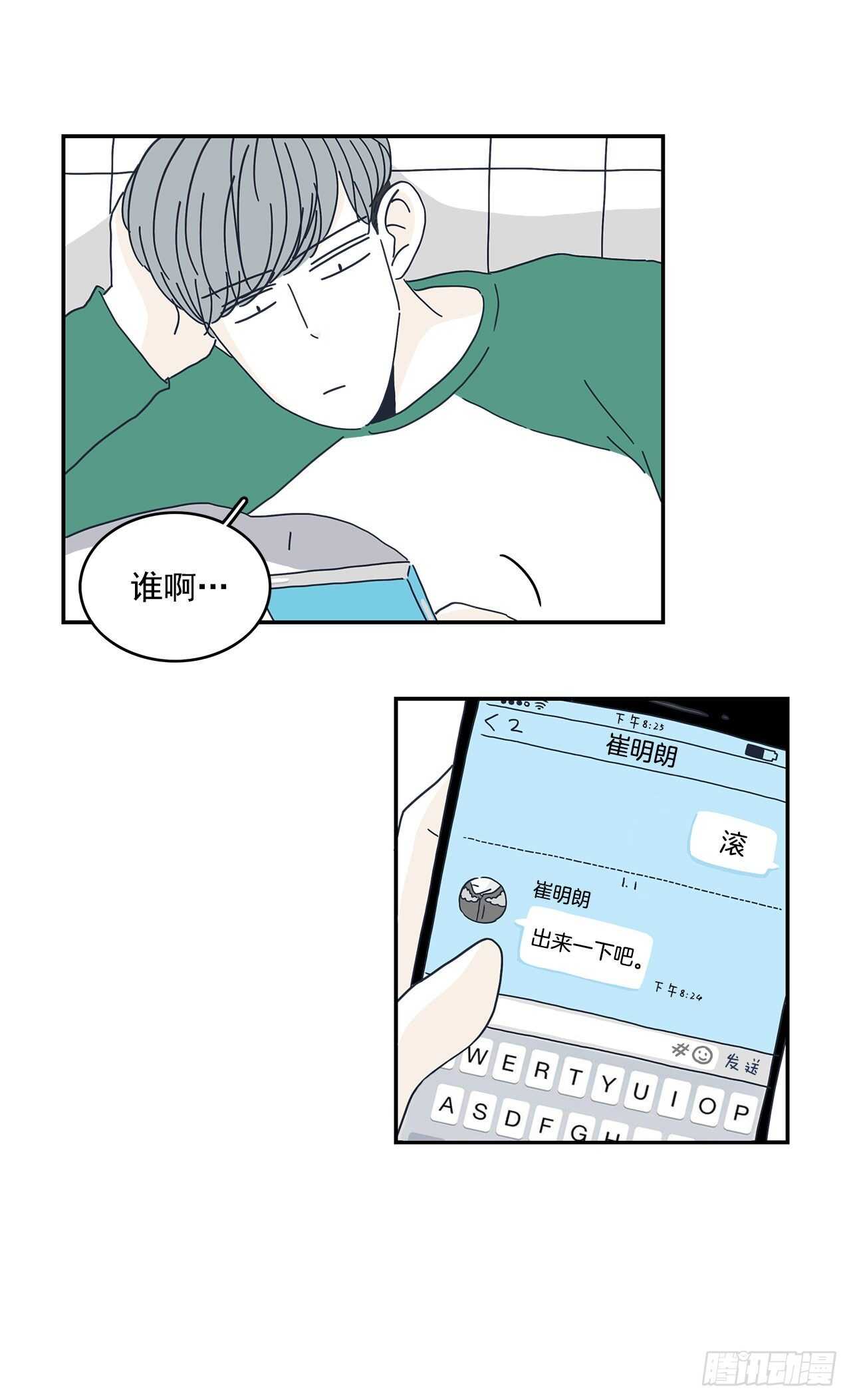 16.我们不要再见了！-第17话