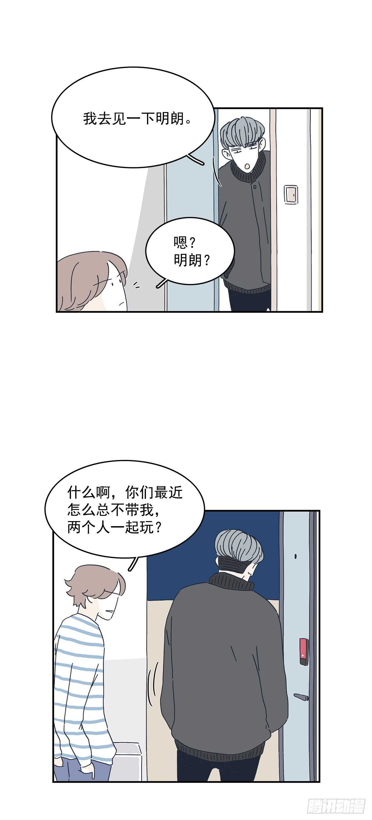 16.我们不要再见了！-第17话