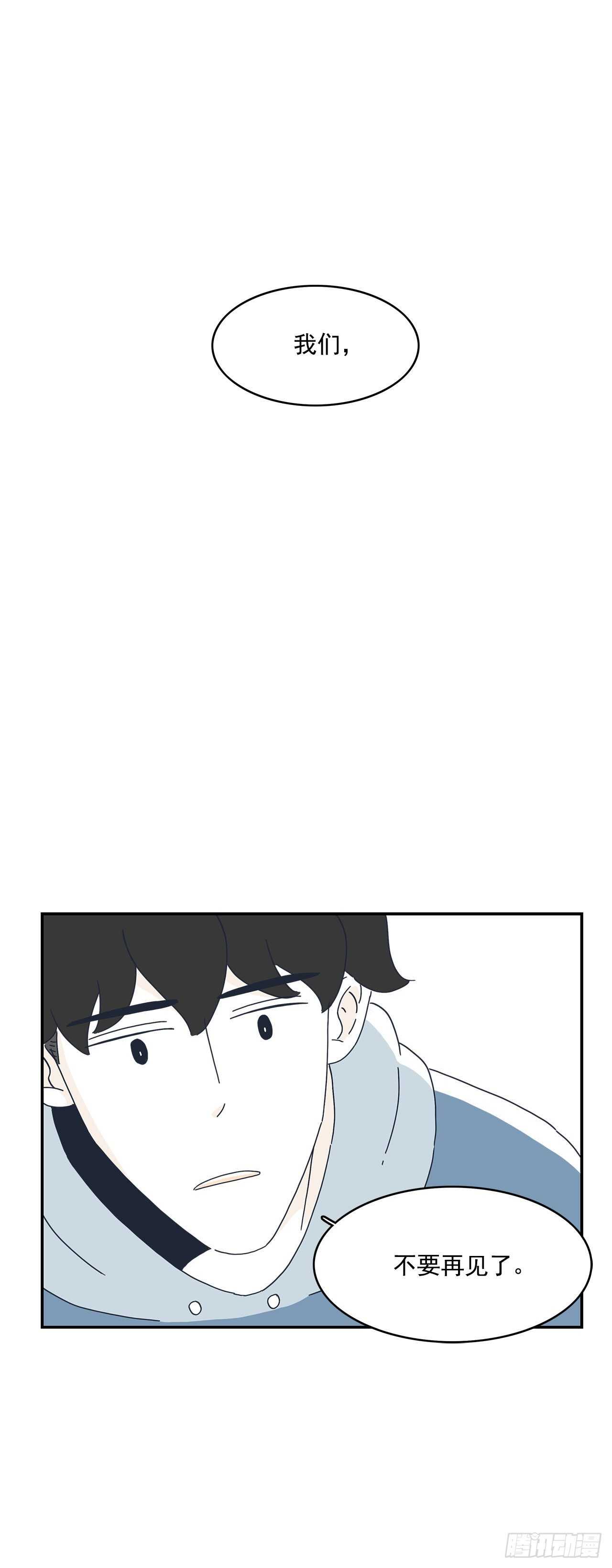 16.我们不要再见了！-第17话