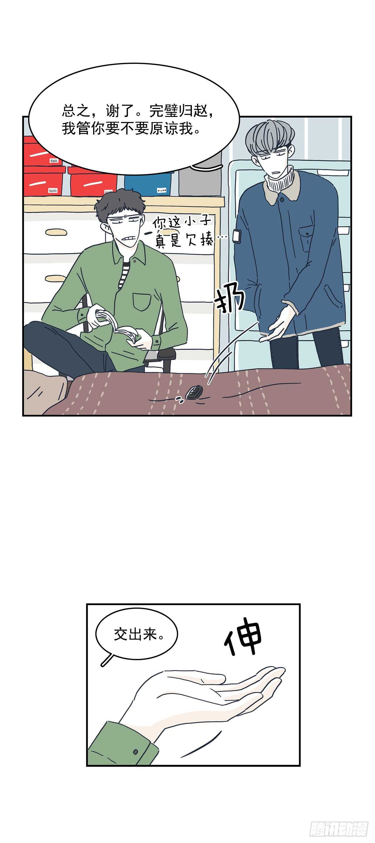 18.为什么无法告白？-第19话