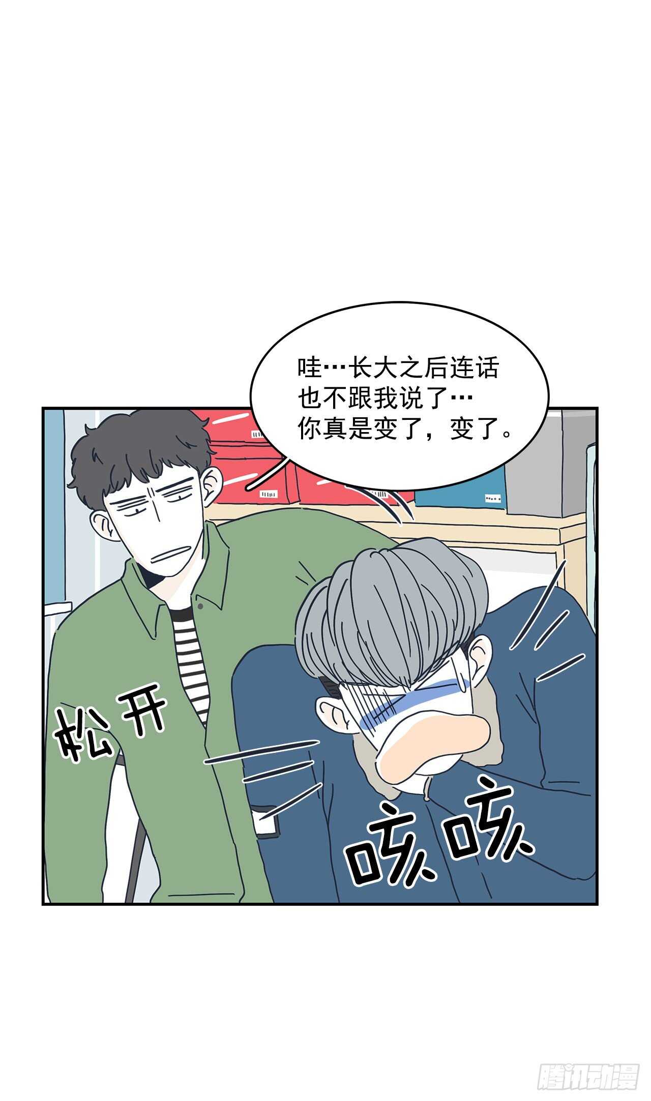 18.为什么无法告白？-第19话