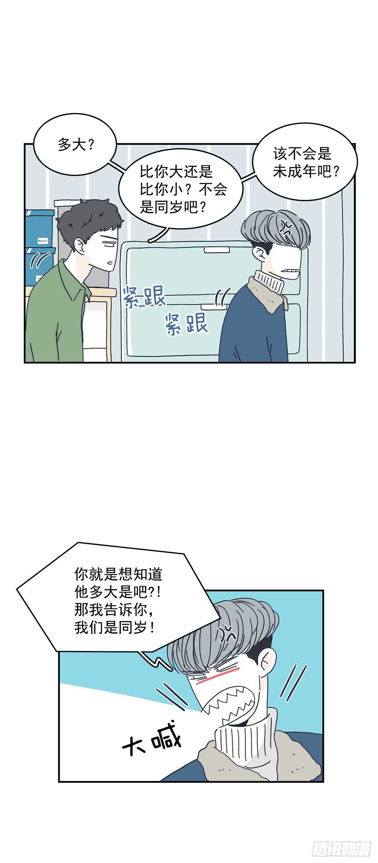 18.为什么无法告白？-第19话