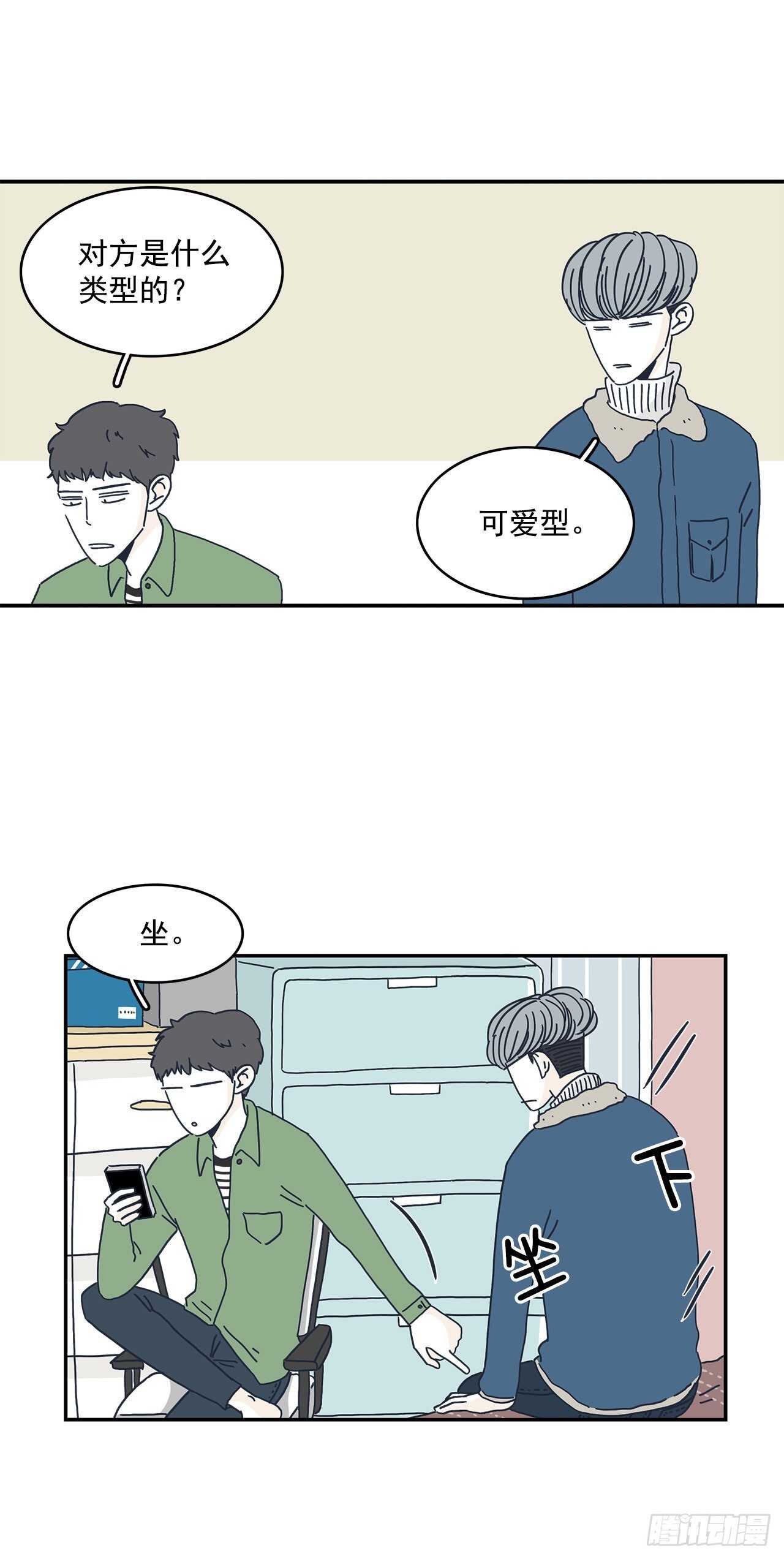 18.为什么无法告白？-第19话