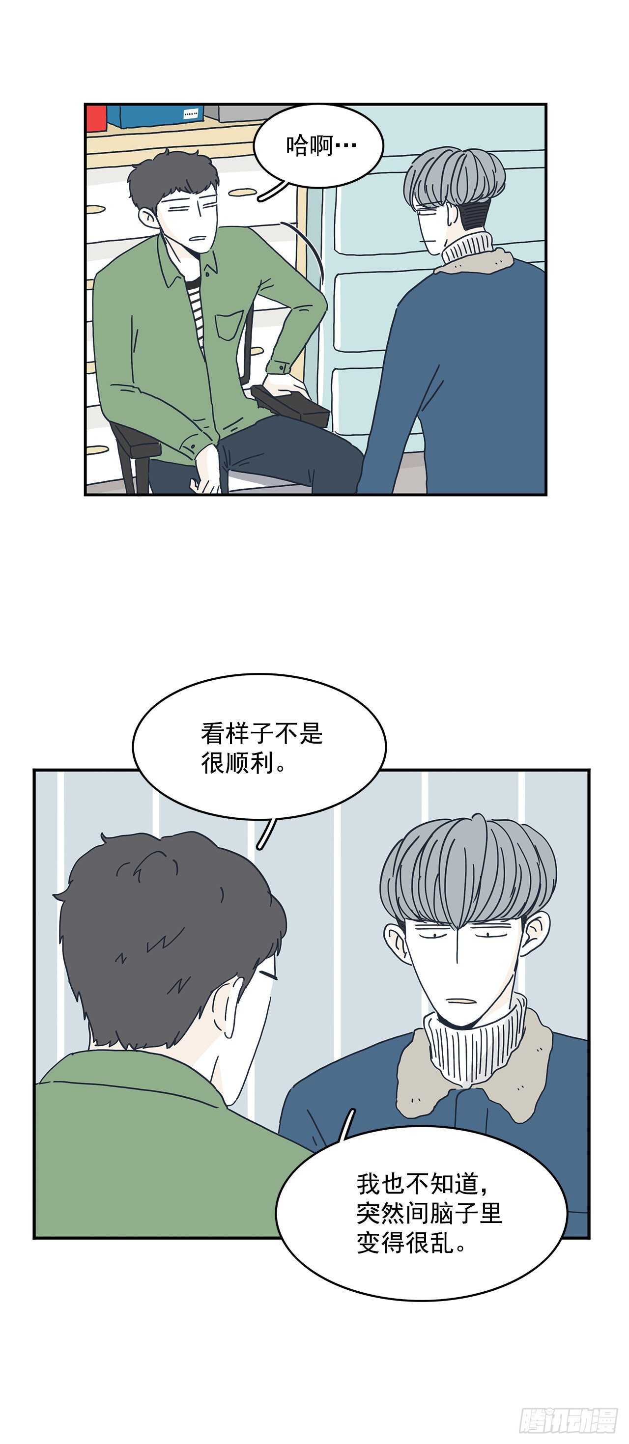 18.为什么无法告白？-第19话