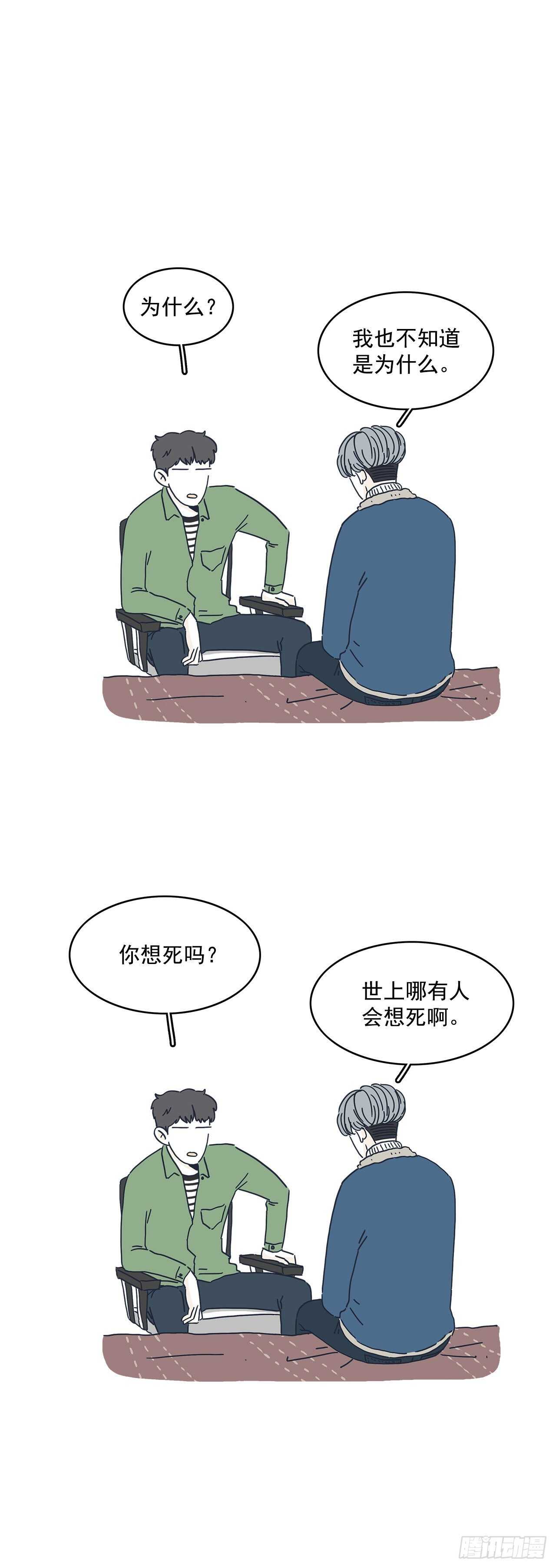 18.为什么无法告白？-第19话