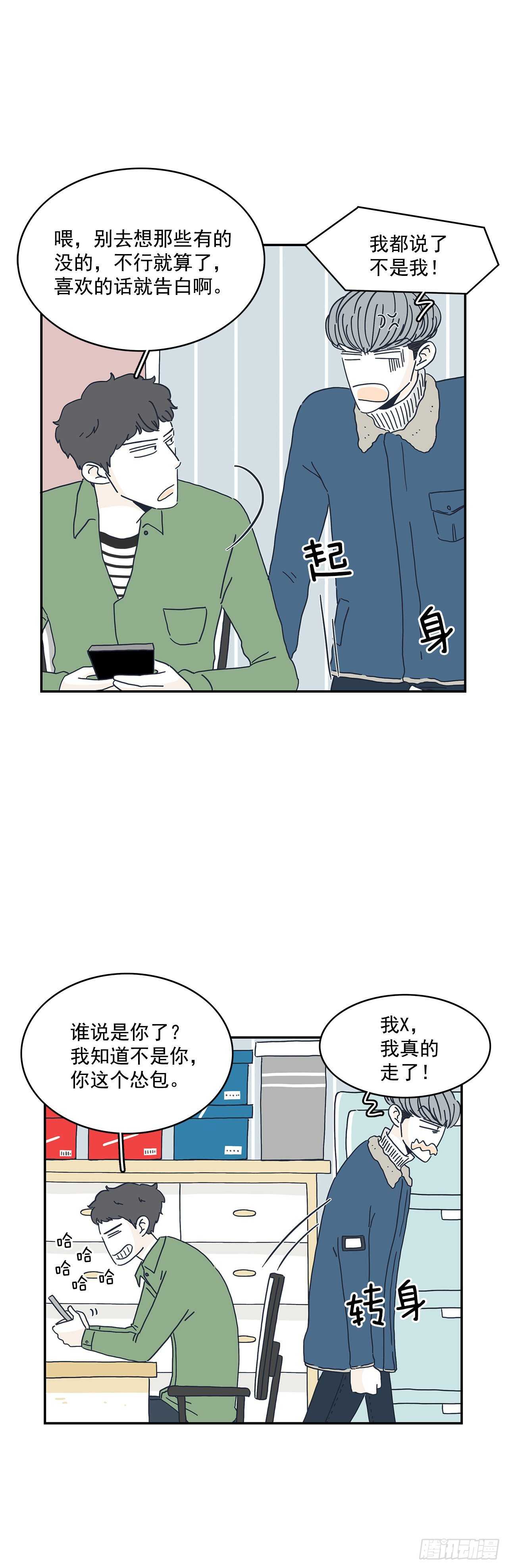 18.为什么无法告白？-第19话