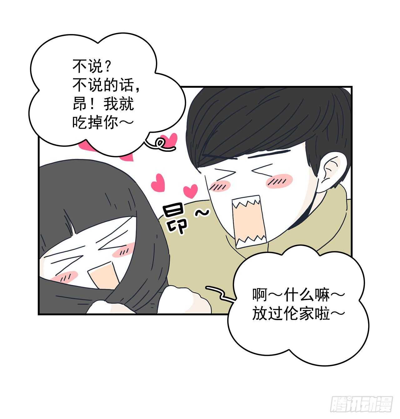 18.为什么无法告白？-第19话