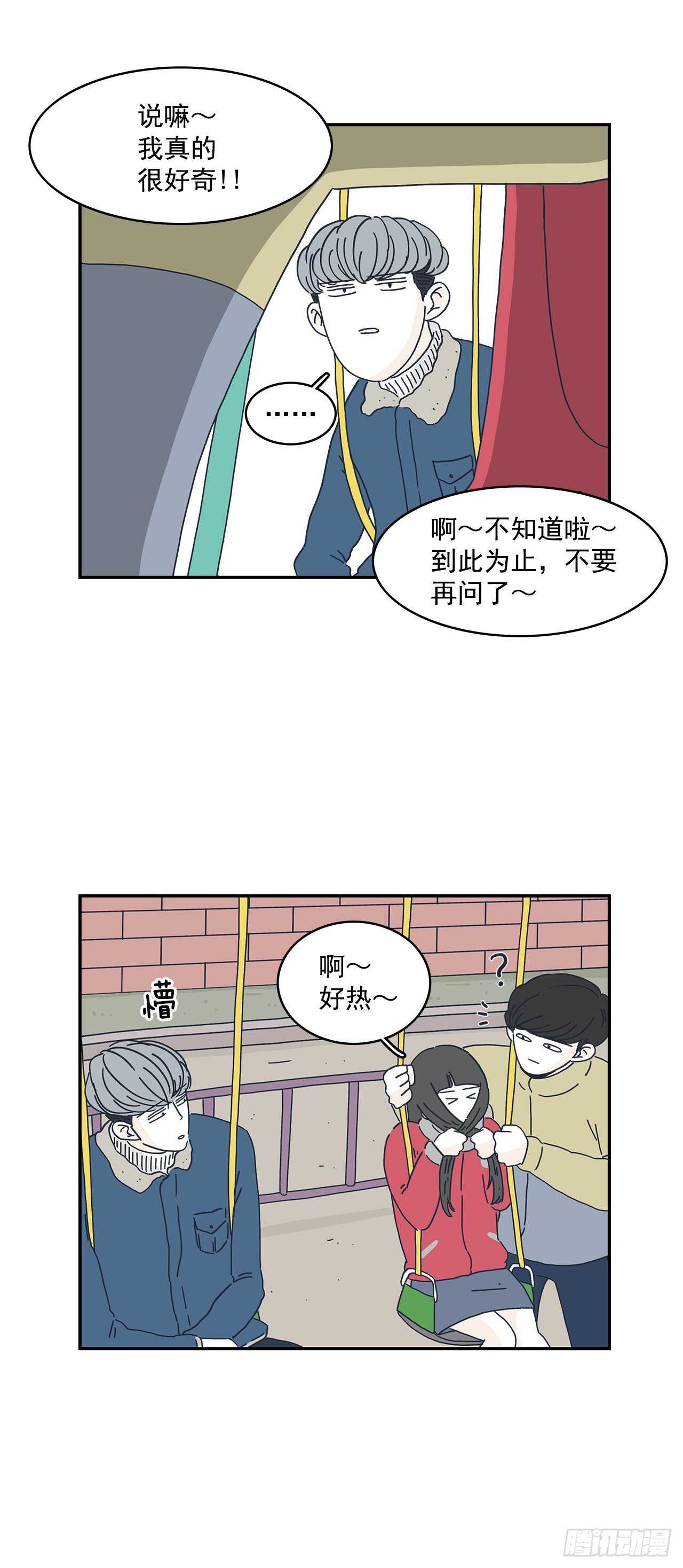 18.为什么无法告白？-第19话