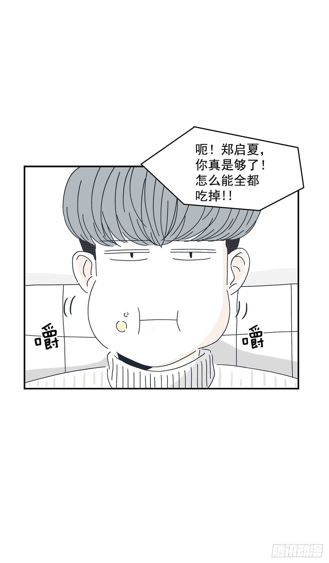 18.为什么无法告白？-第19话