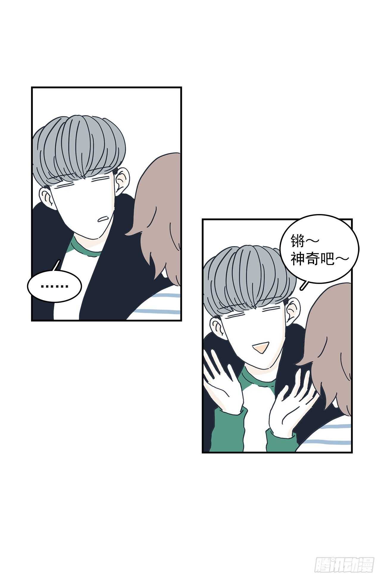 18.为什么无法告白？-第19话